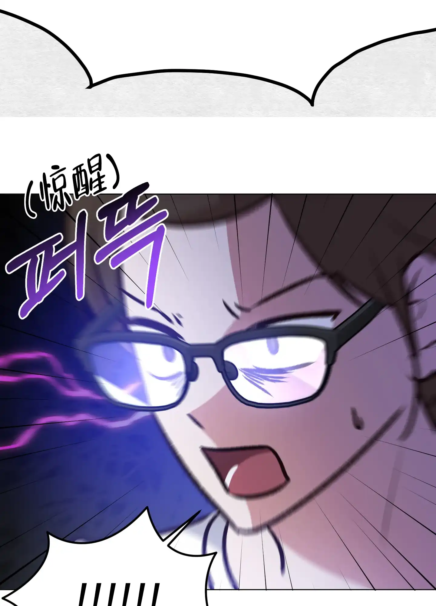 《秘密空间》第2话 第32页