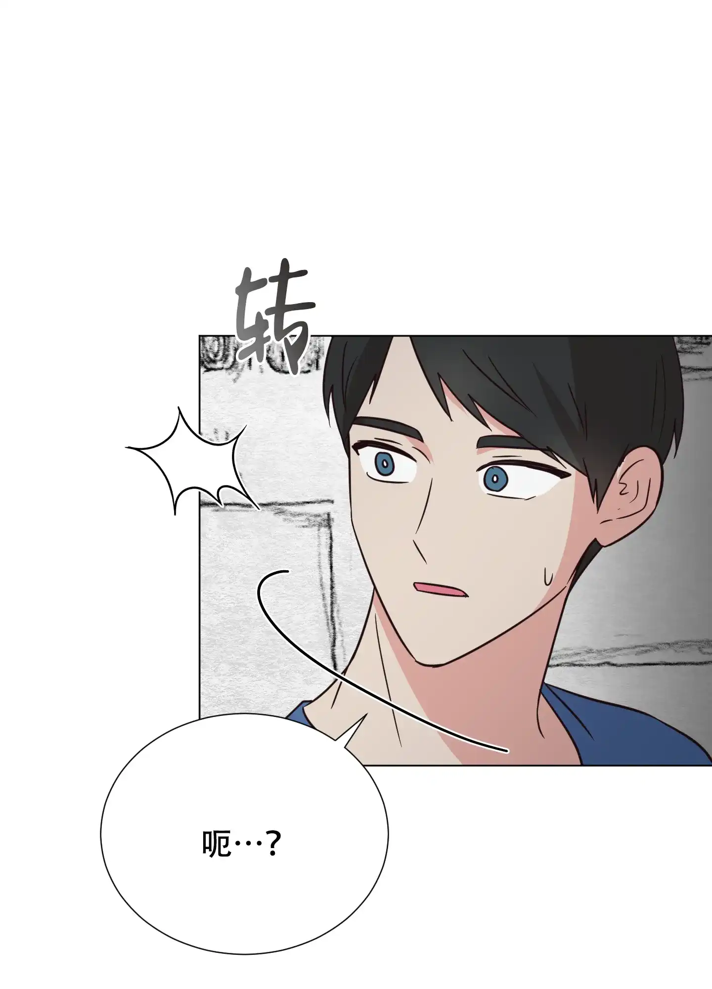 《秘密空间》第2话 第47页