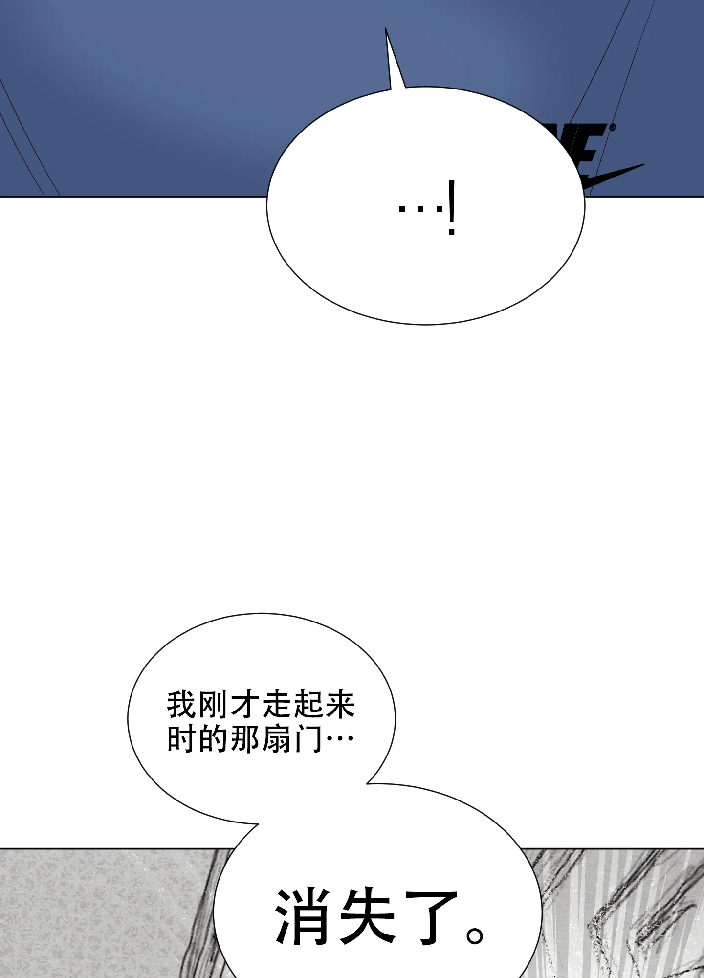 《秘密空间》第3话 第7页