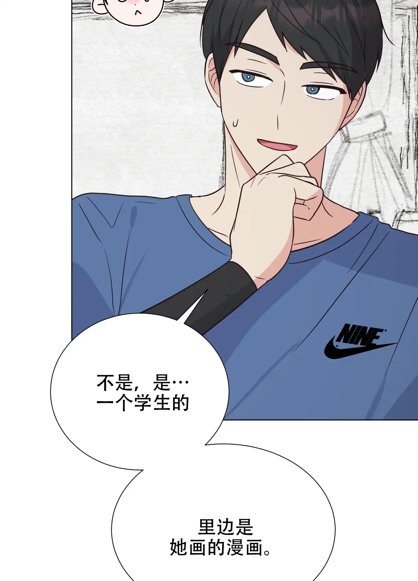《秘密空间》第3话 第32页