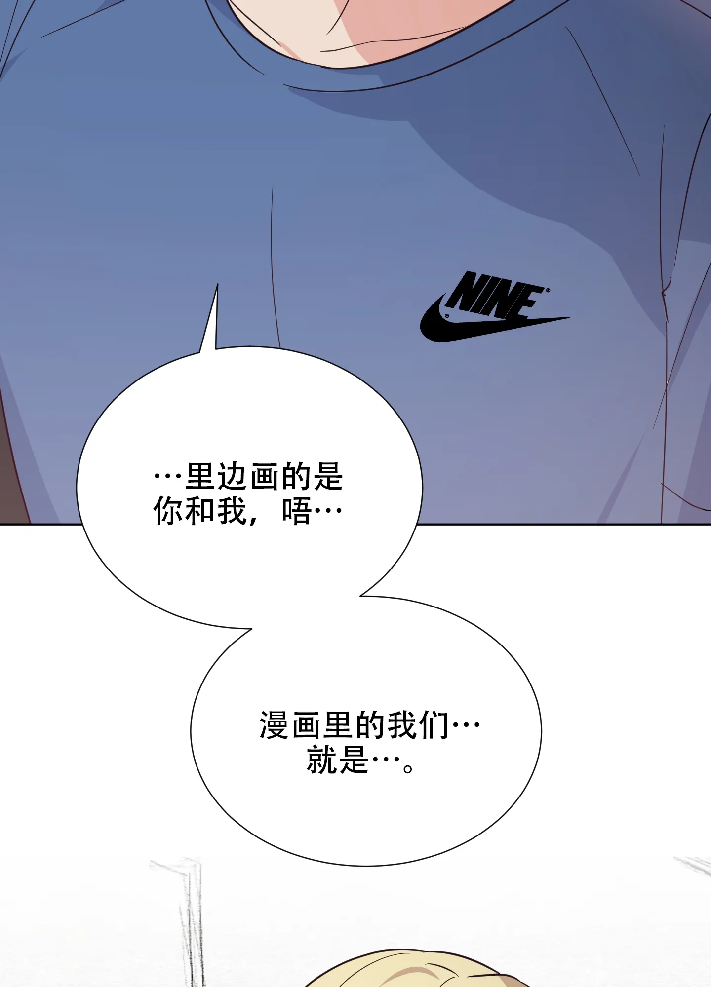 《秘密空间》第3话 第37页