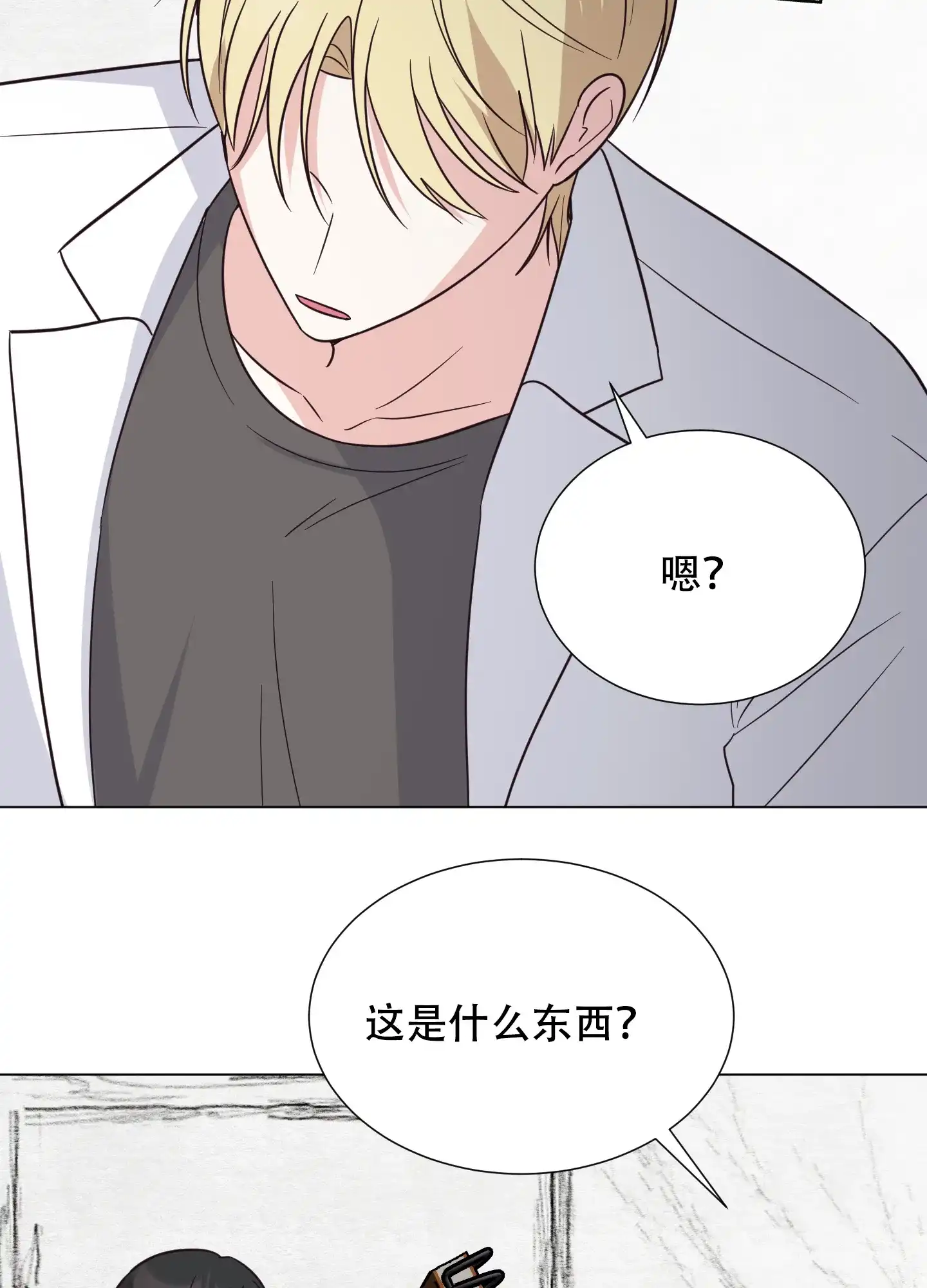 《秘密空间》第3话 第28页