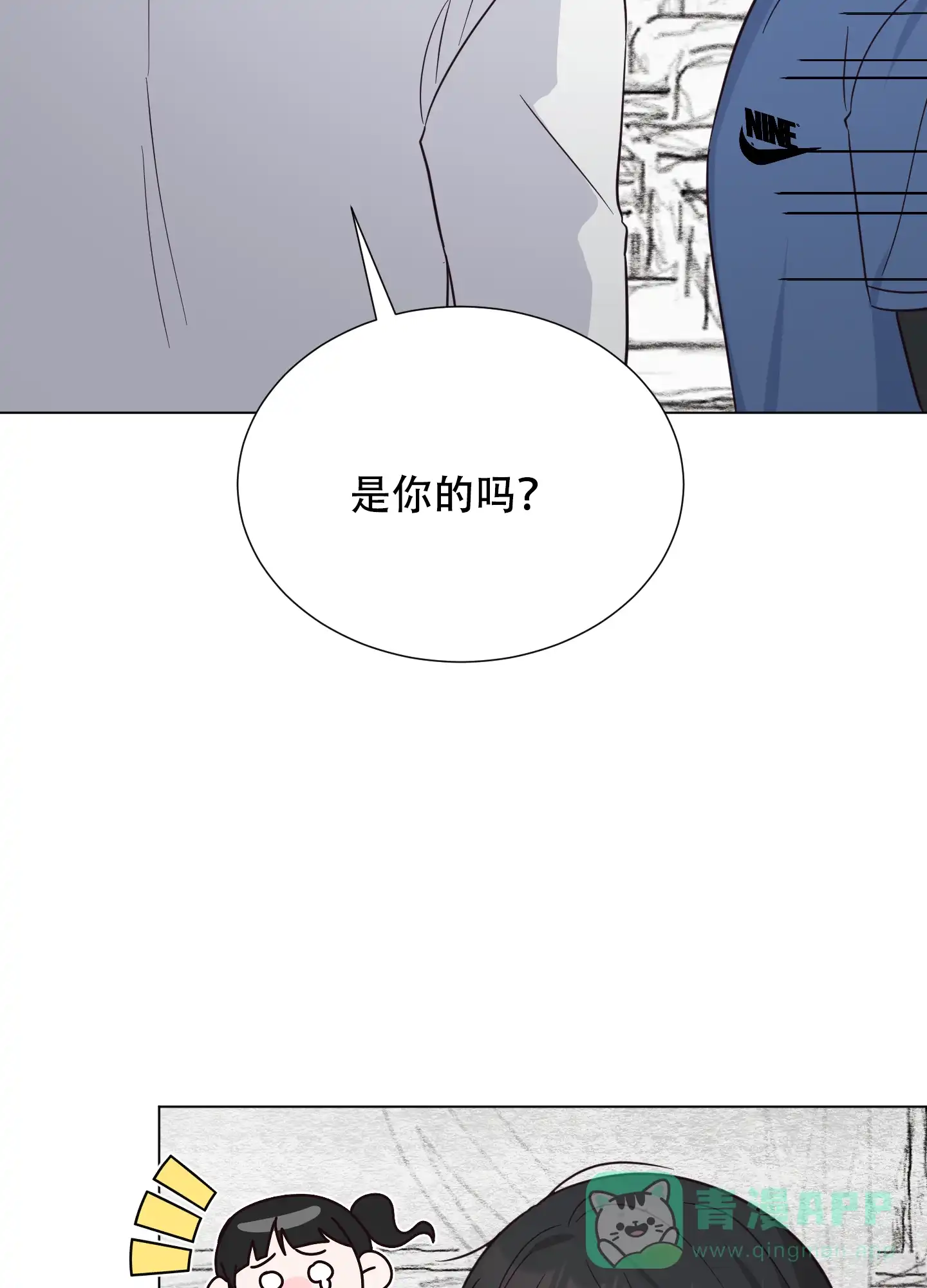 《秘密空间》第3话 第31页