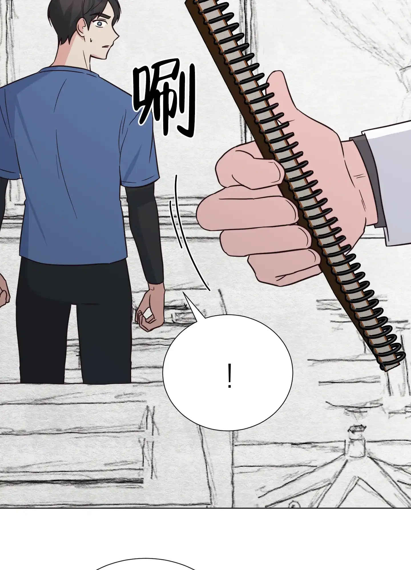 《秘密空间》第3话 第29页