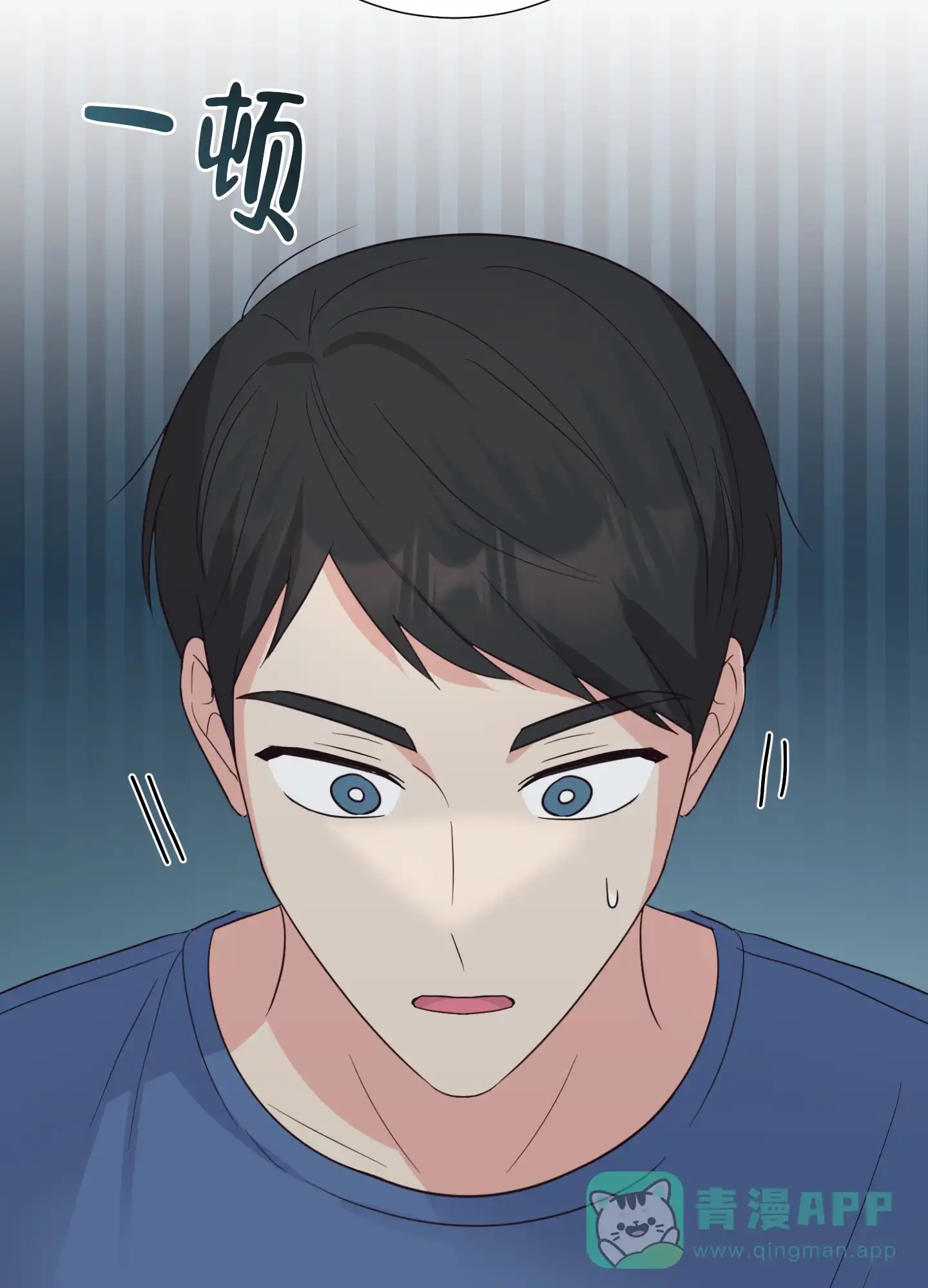 《秘密空间》第3话 第6页