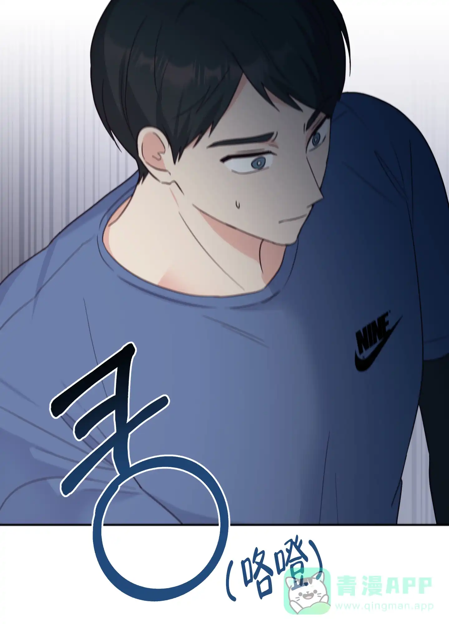 《秘密空间》第3话 第26页
