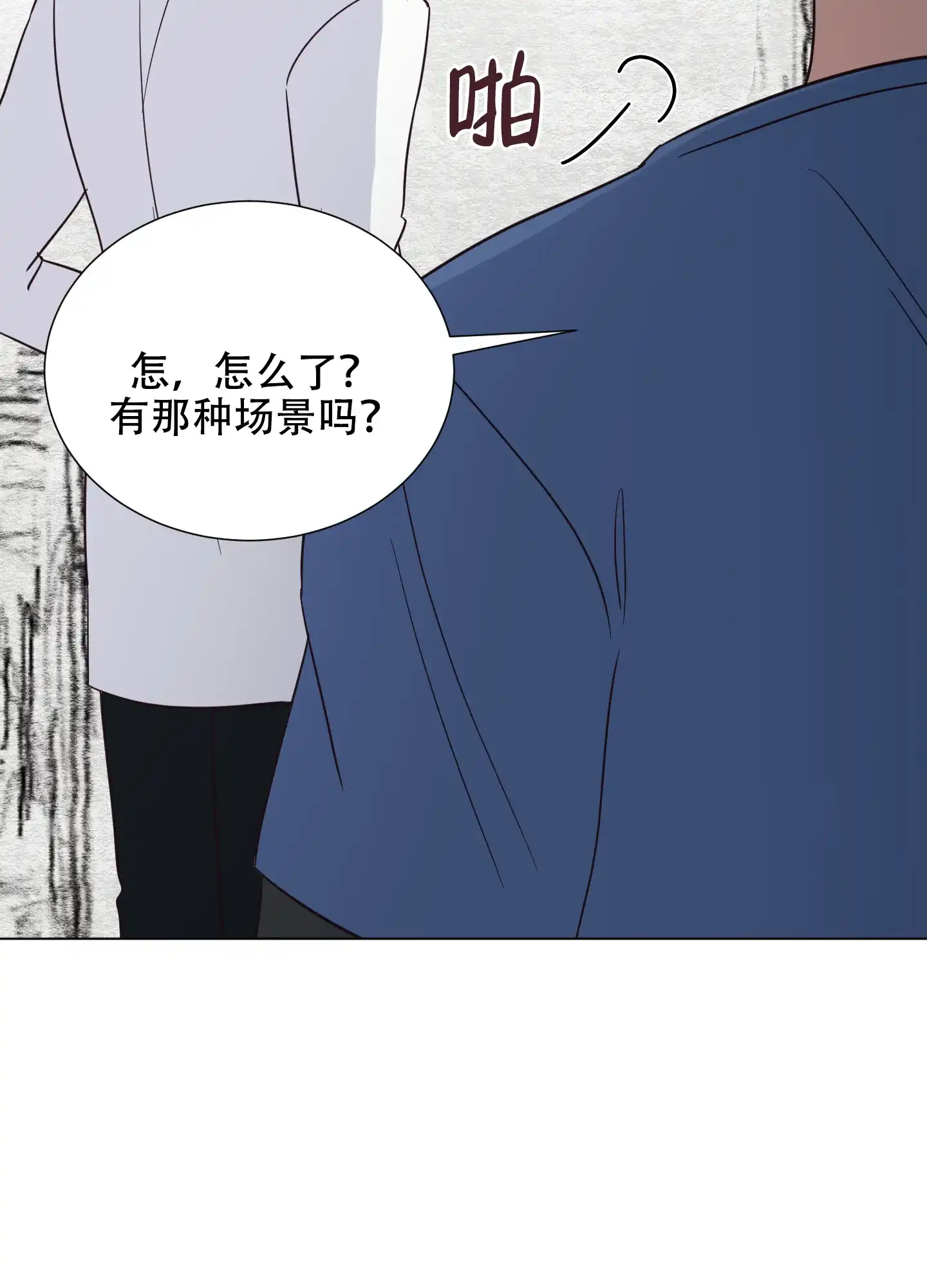 《秘密空间》第4话 第20页