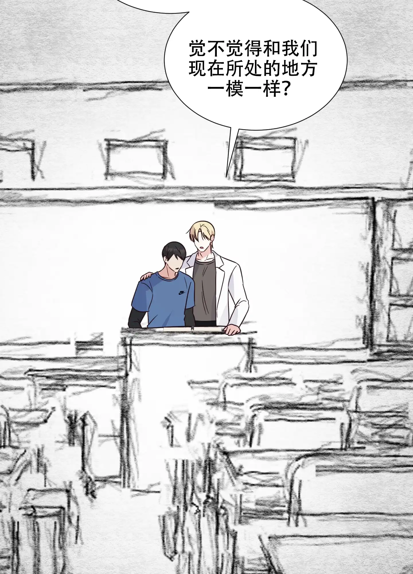 《秘密空间》第4话 第7页