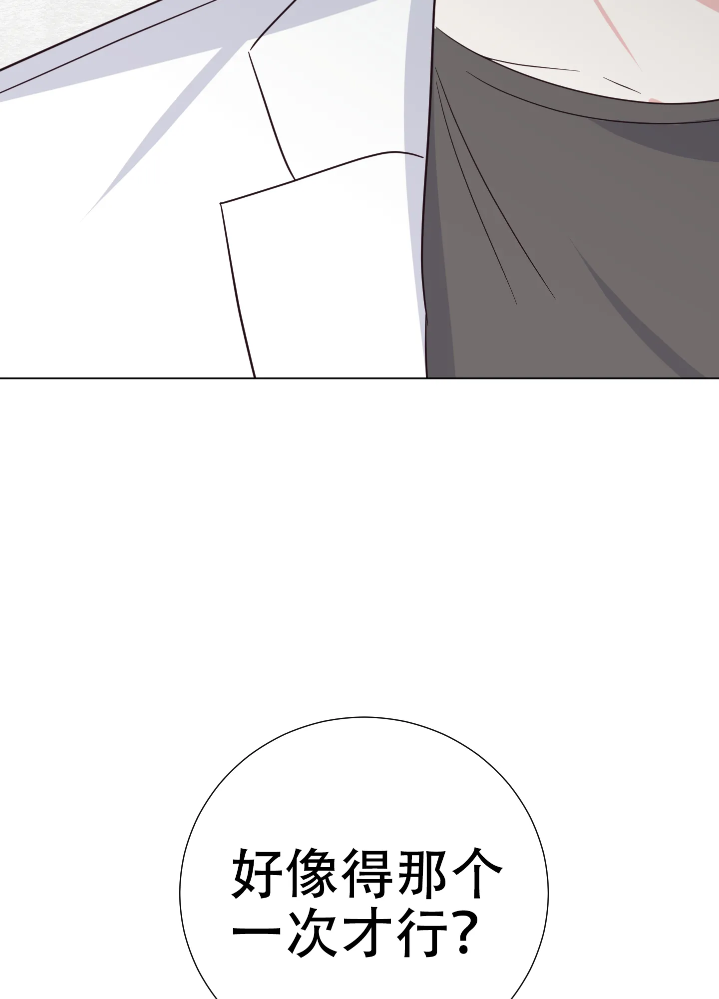 《秘密空间》第4话 第22页