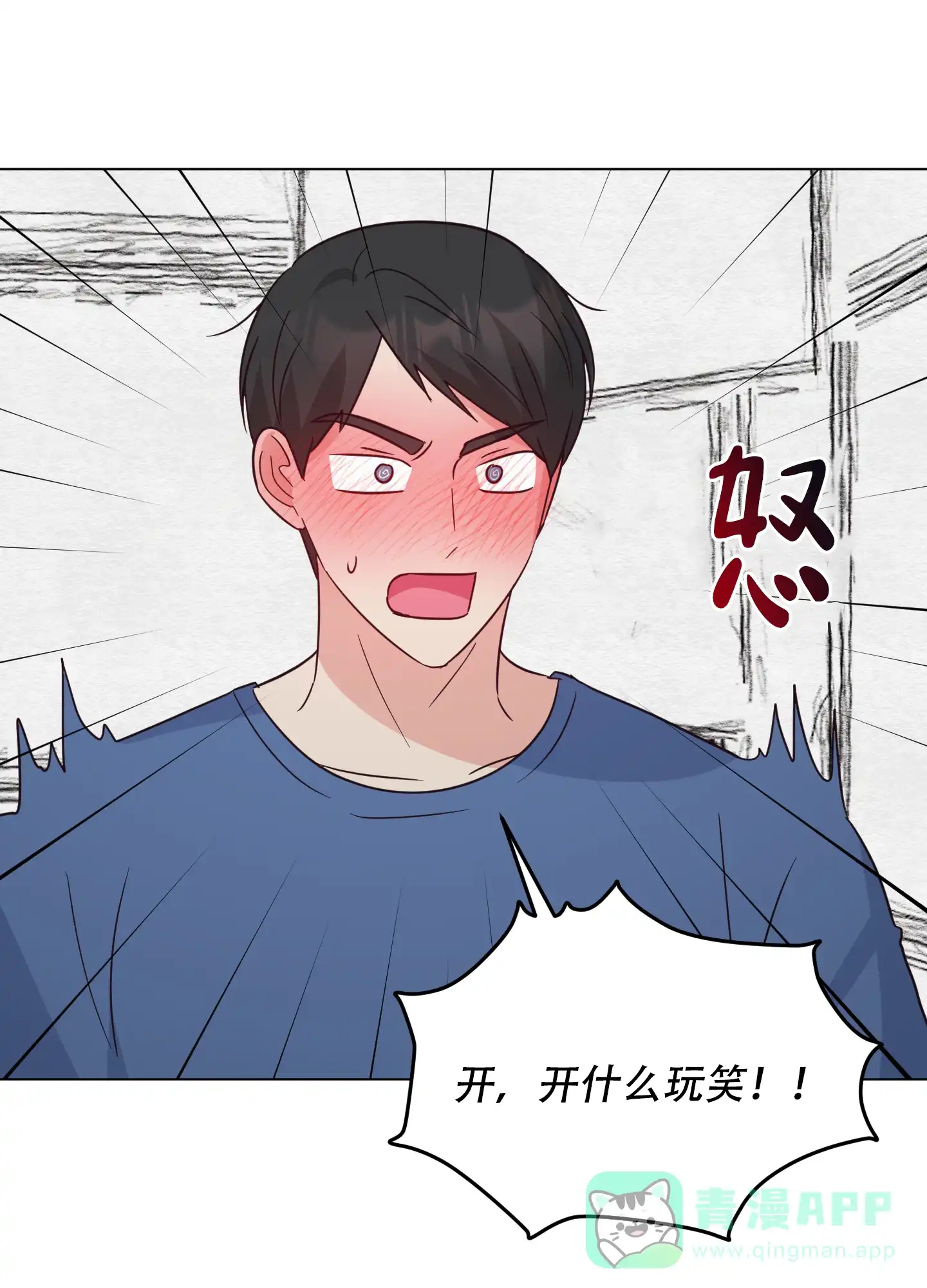 《秘密空间》第4话 第26页
