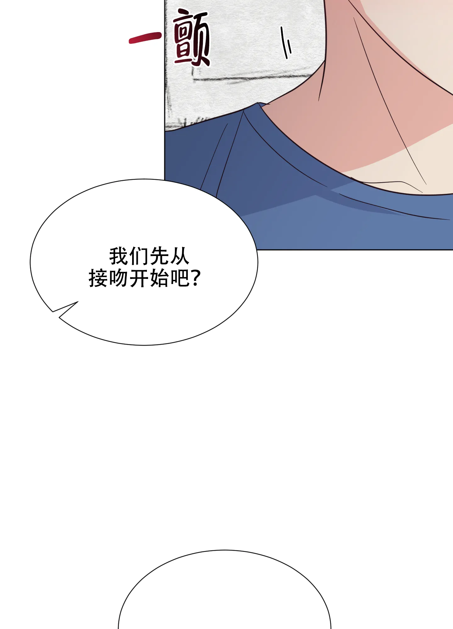 《秘密空间》第4话 第42页