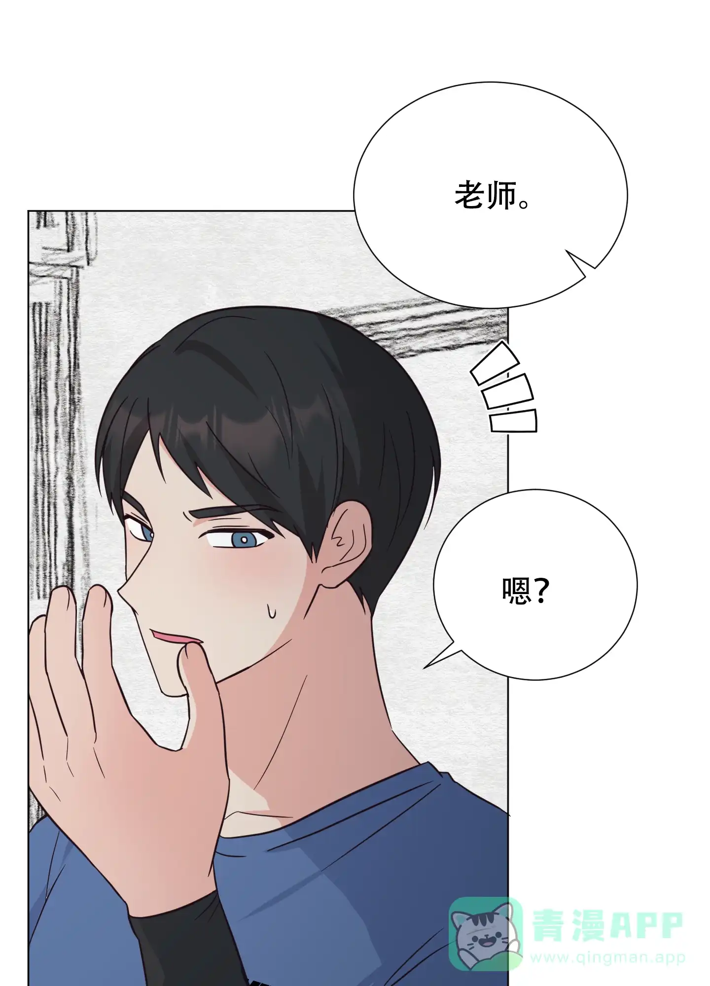 《秘密空间》第4话 第1页