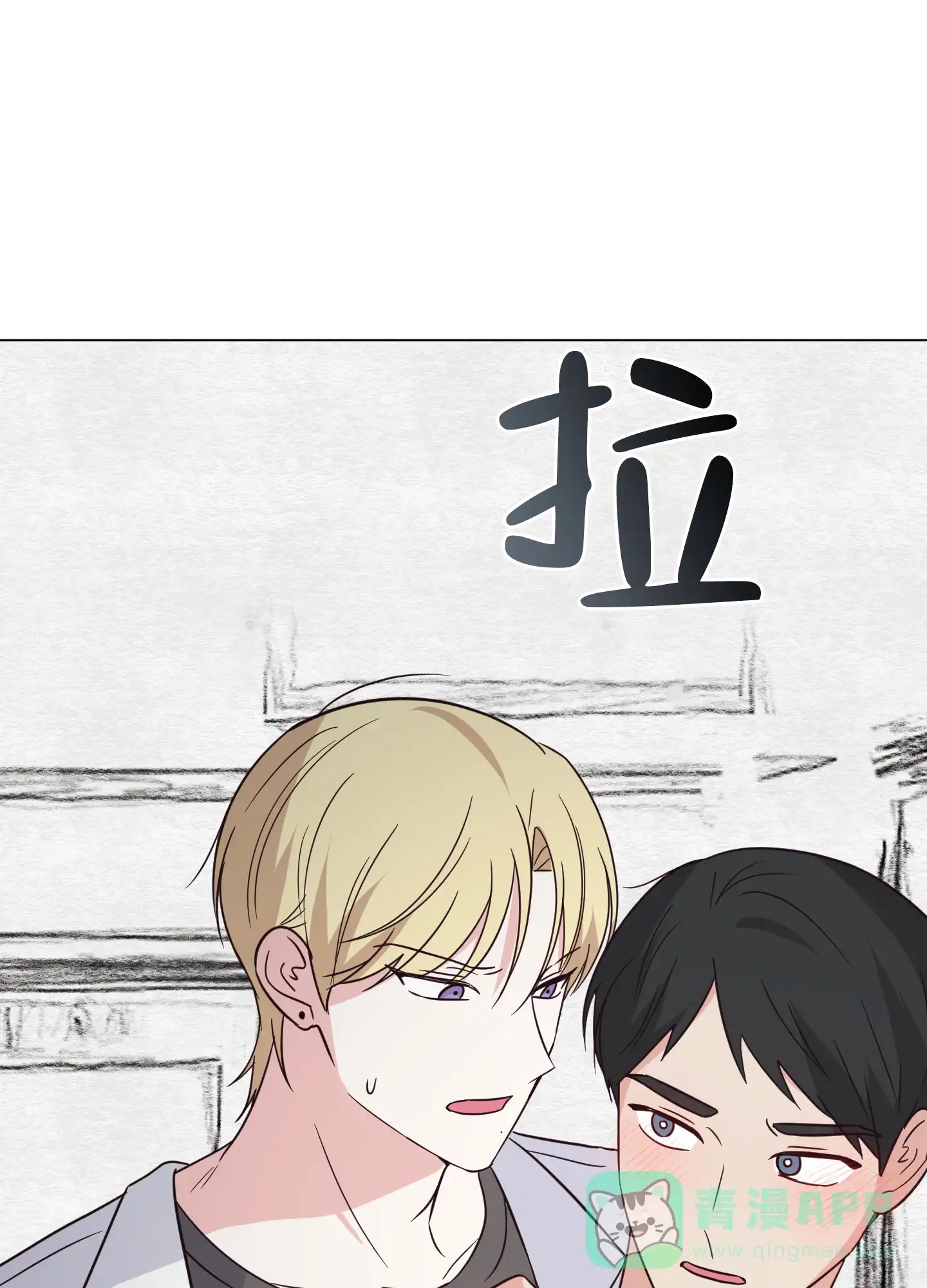 《秘密空间》第4话 第36页
