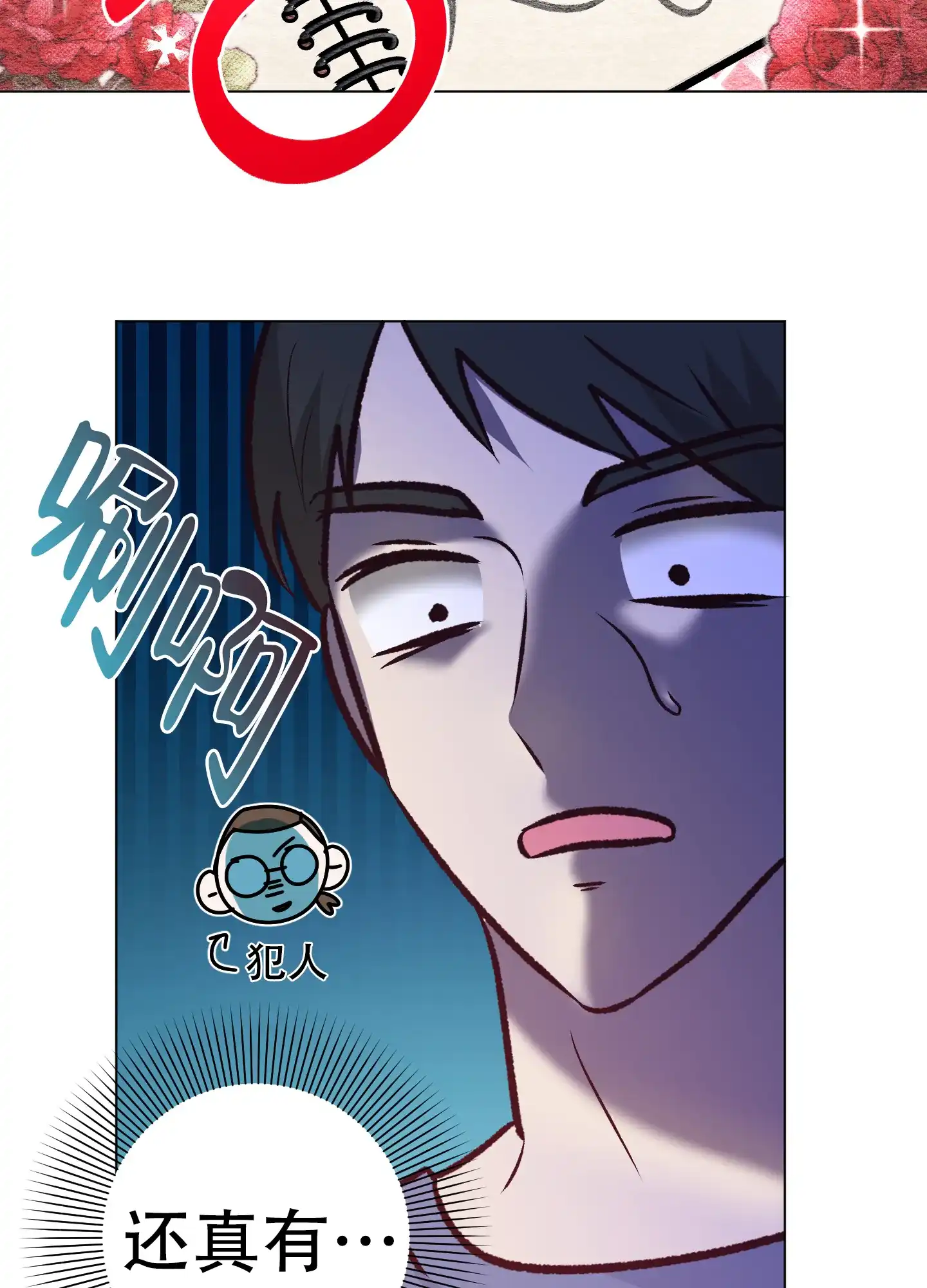 《秘密空间》第4话 第29页