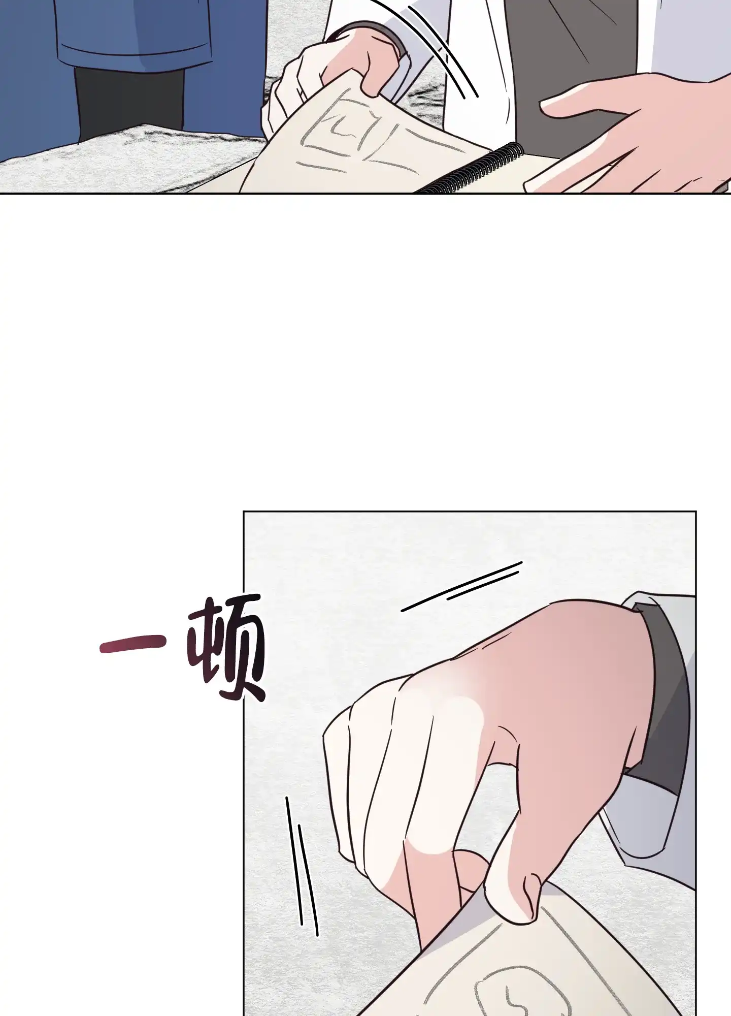 《秘密空间》第4话 第18页
