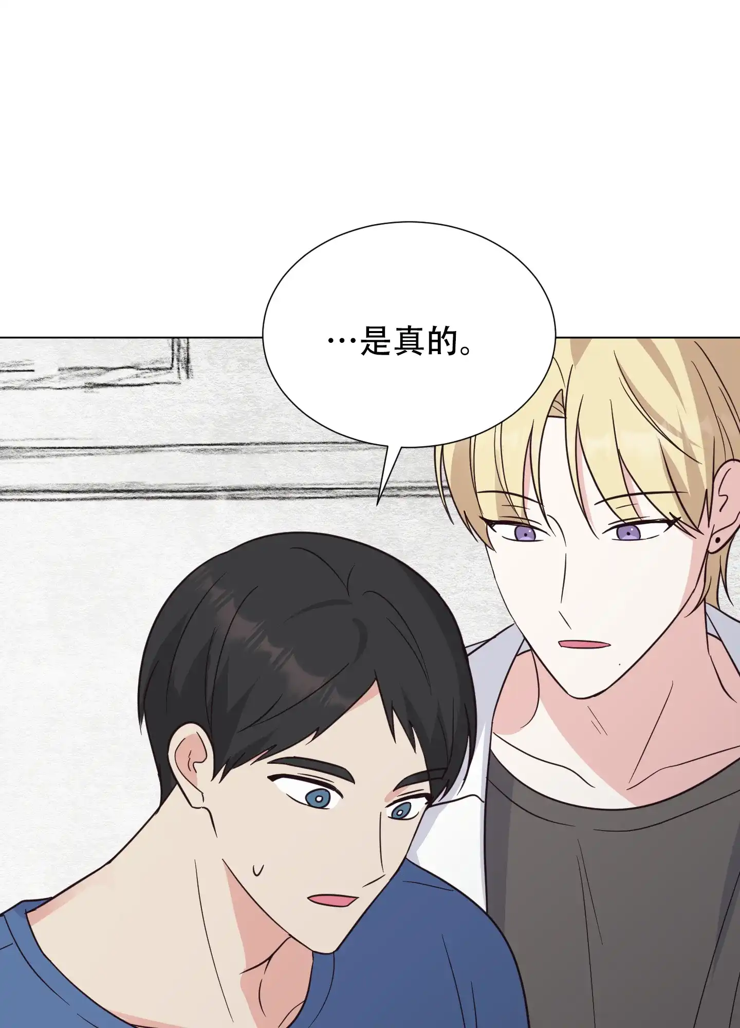 《秘密空间》第4话 第9页