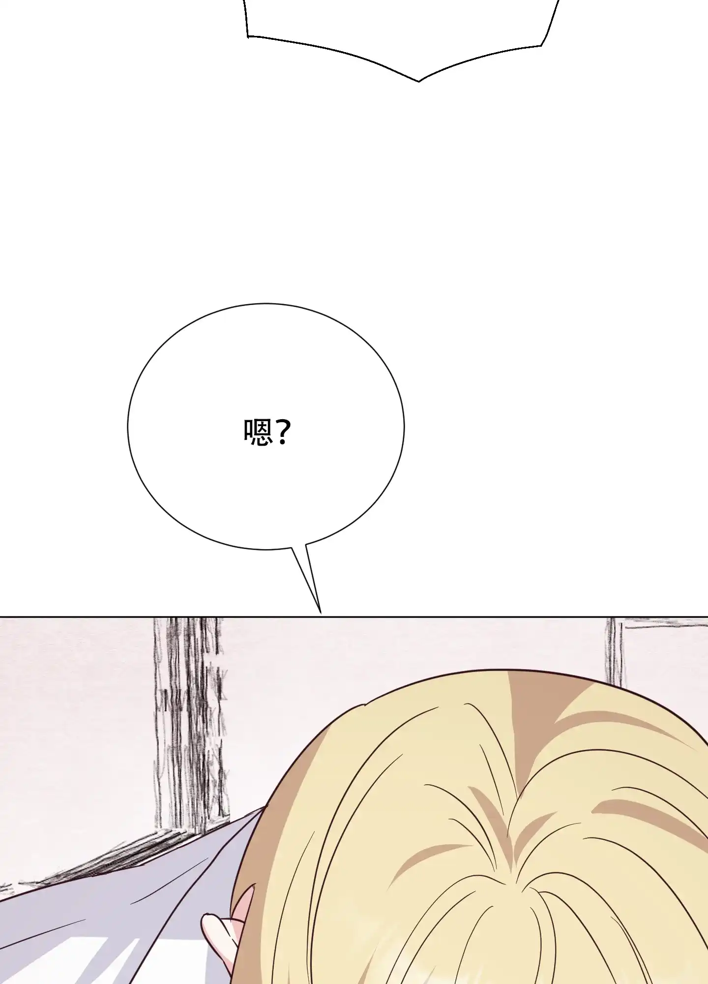 《秘密空间》第5话 第32页
