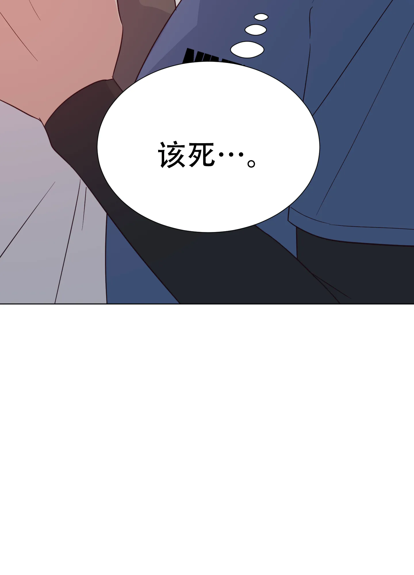 《秘密空间》第5话 第7页