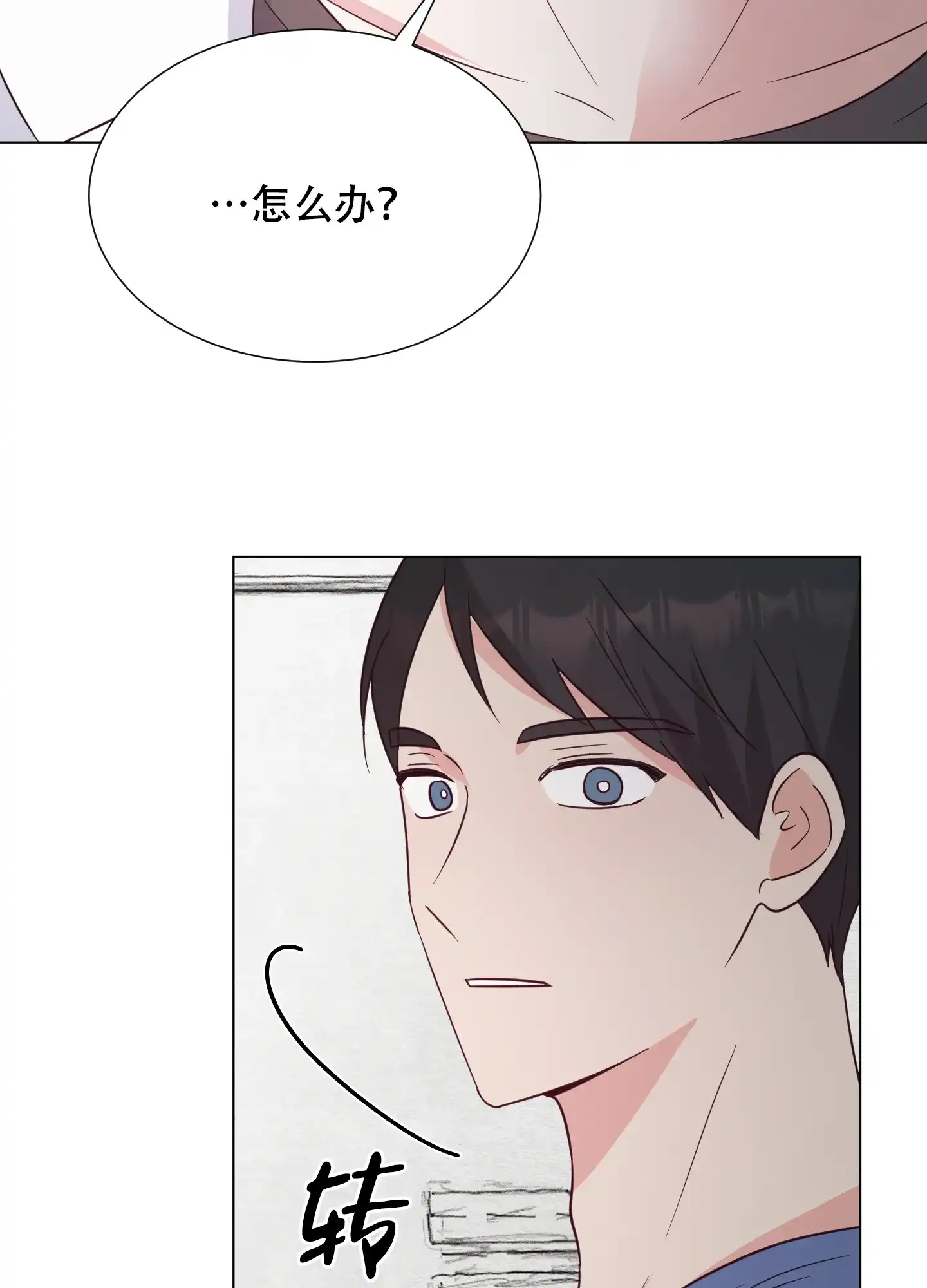 《秘密空间》第5话 第22页