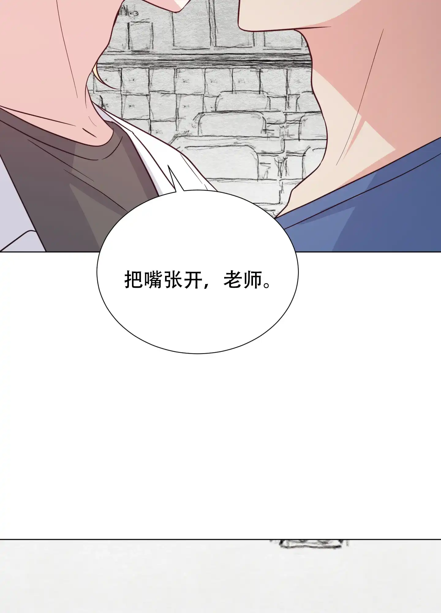 《秘密空间》第5话 第5页