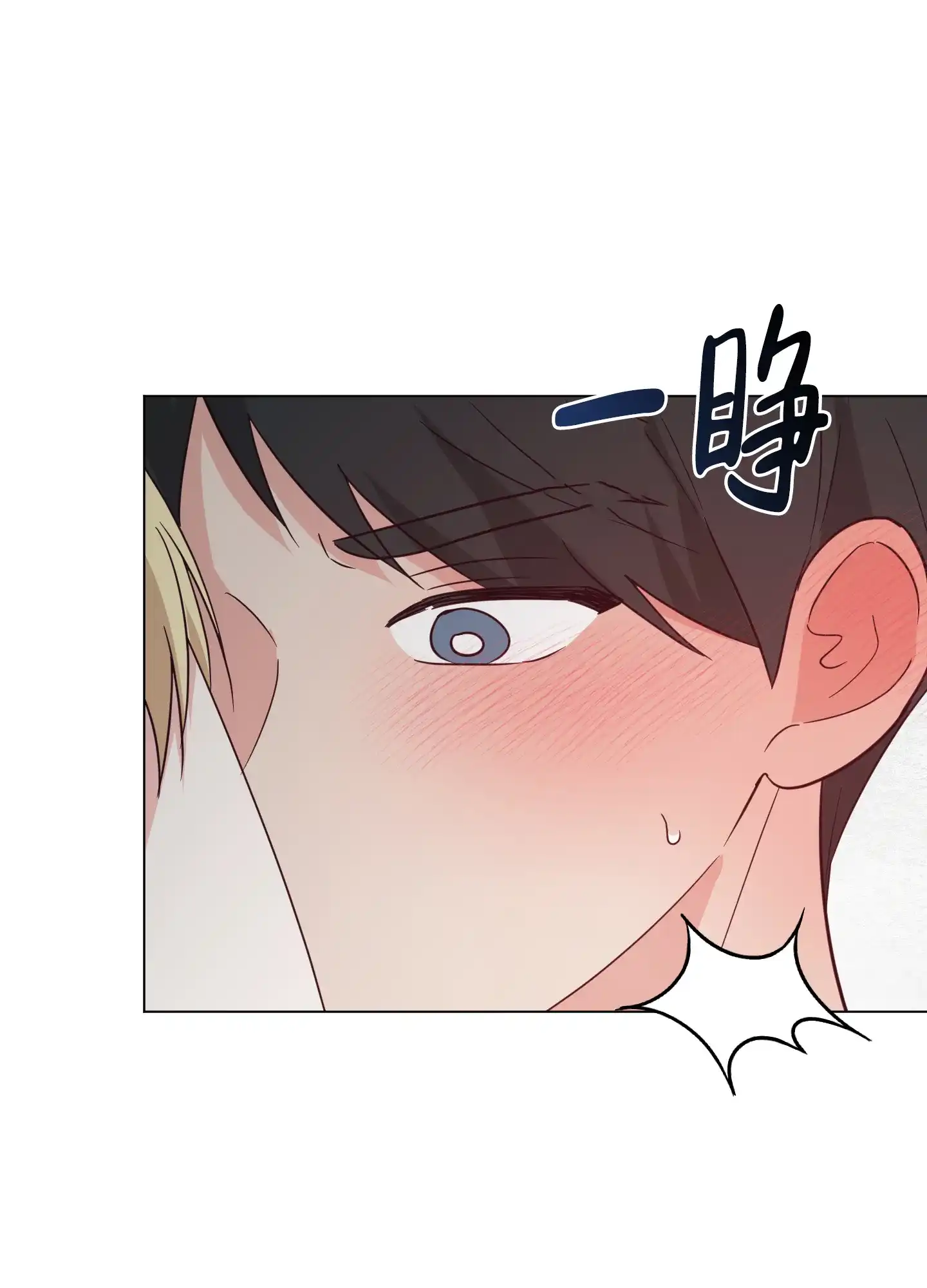 《秘密空间》第5话 第17页
