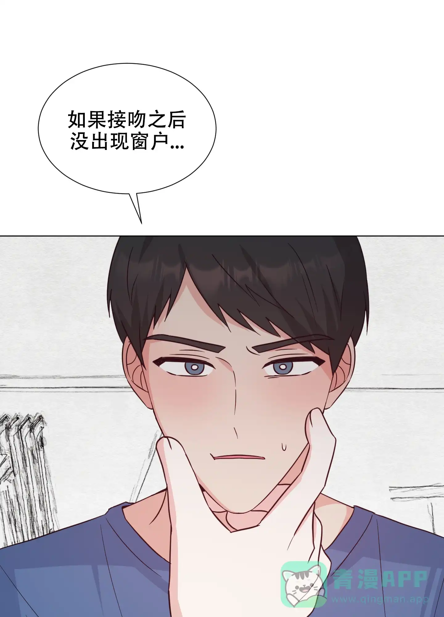 《秘密空间》第5话 第1页