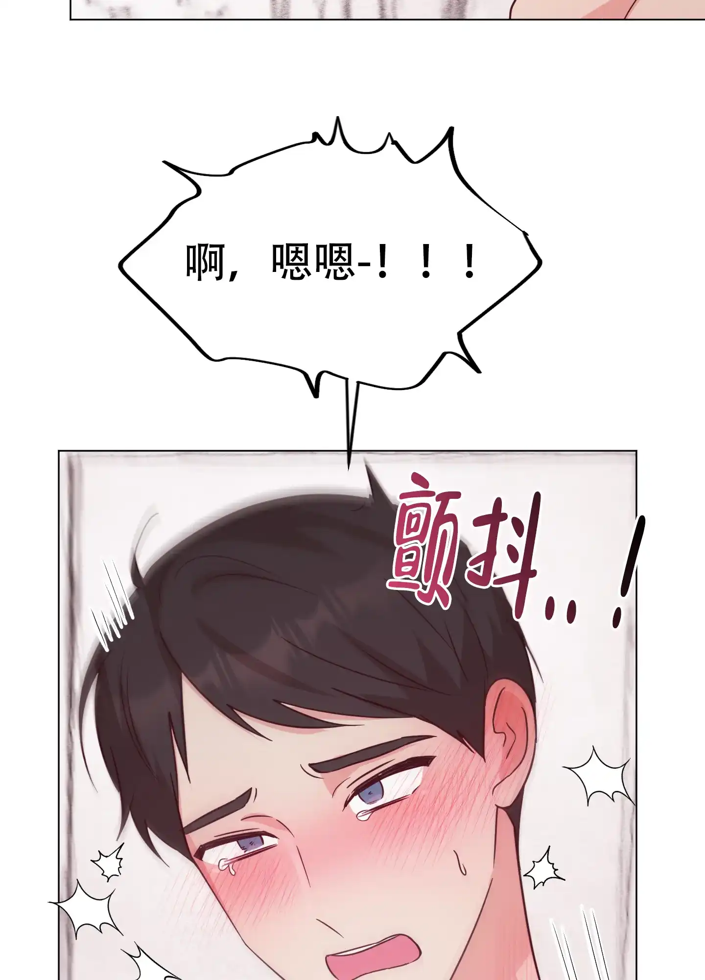《秘密空间》第6话 第8页