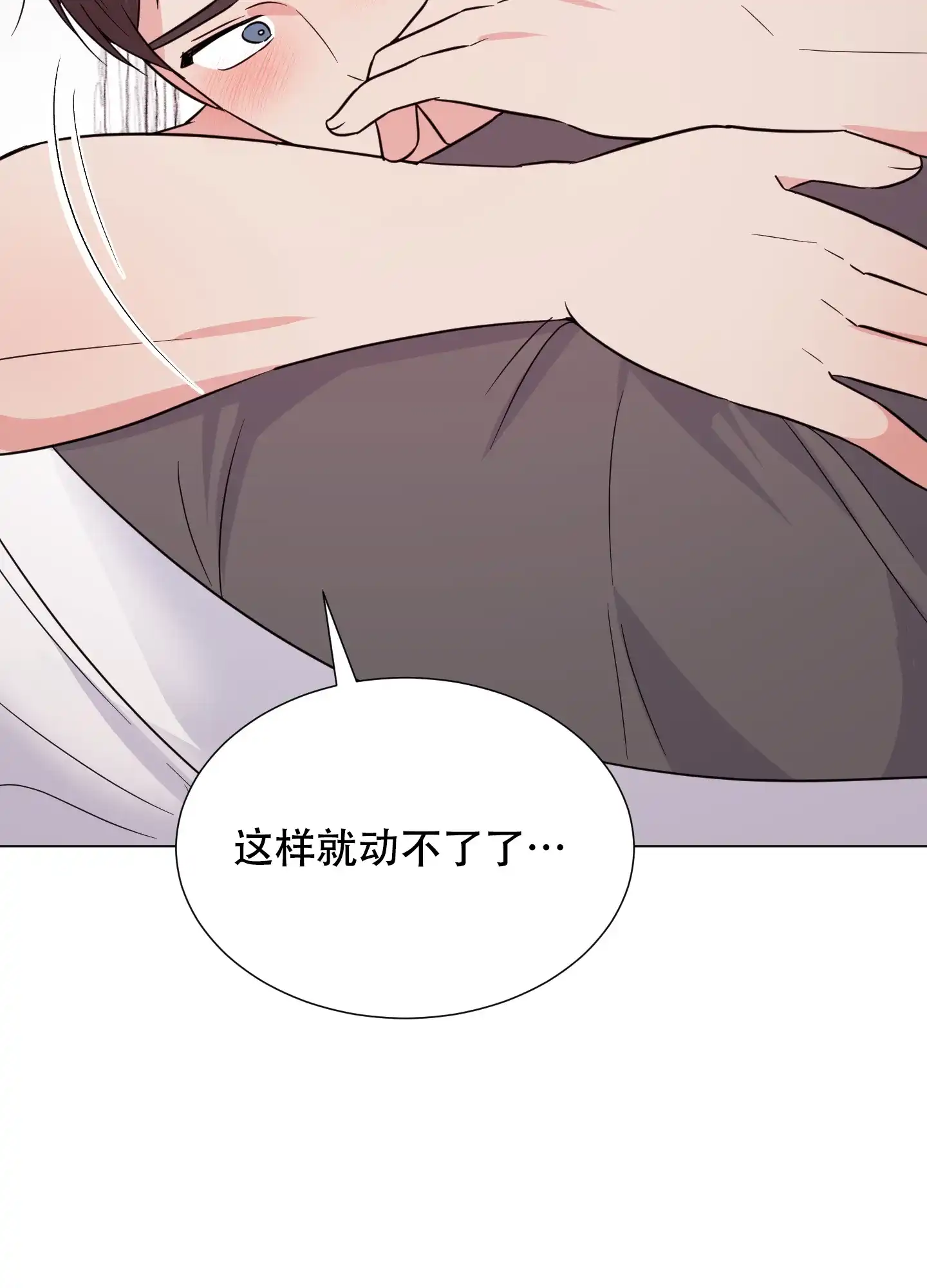 《秘密空间》第6话 第34页