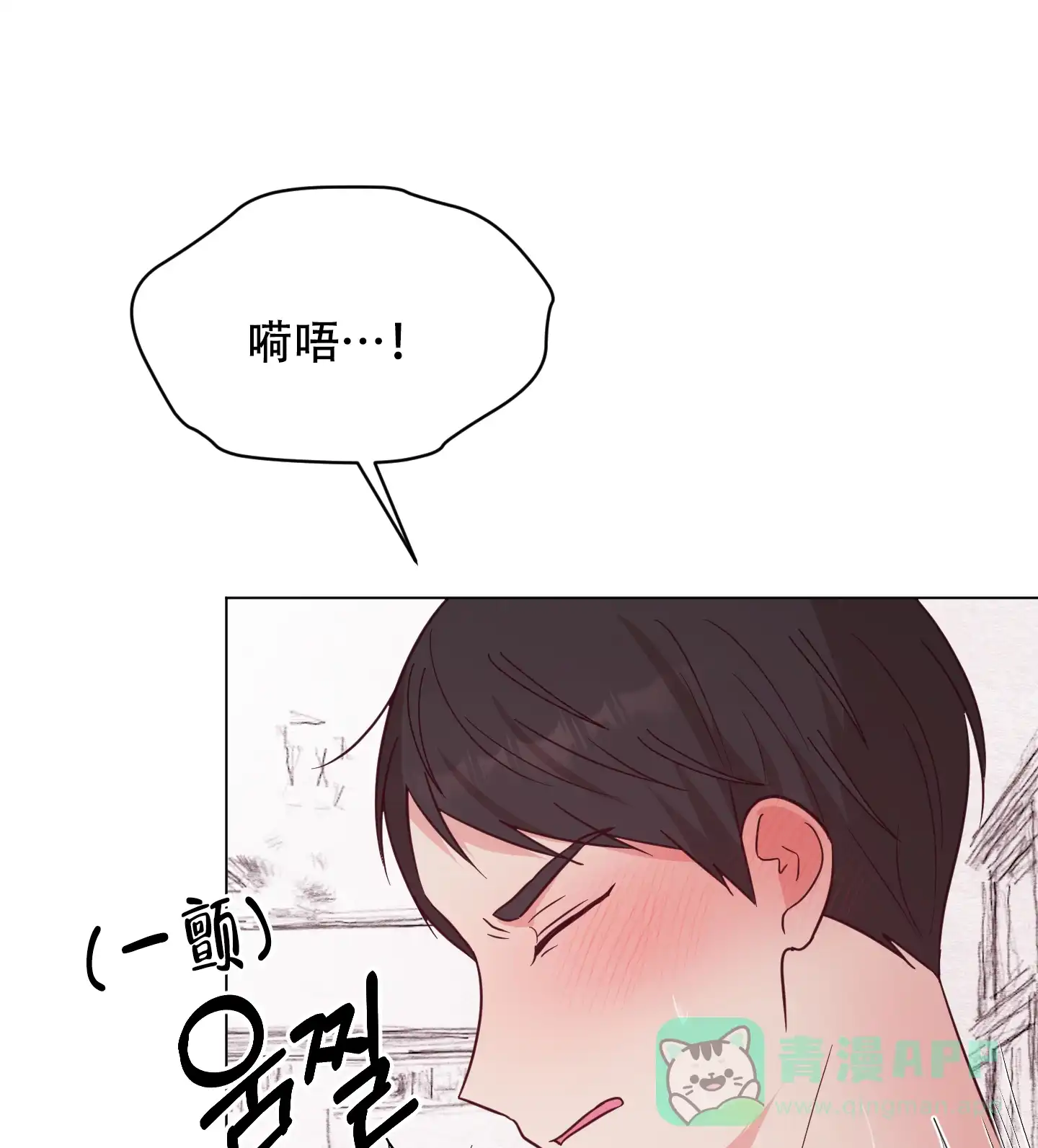 《秘密空间》第6话 第1页