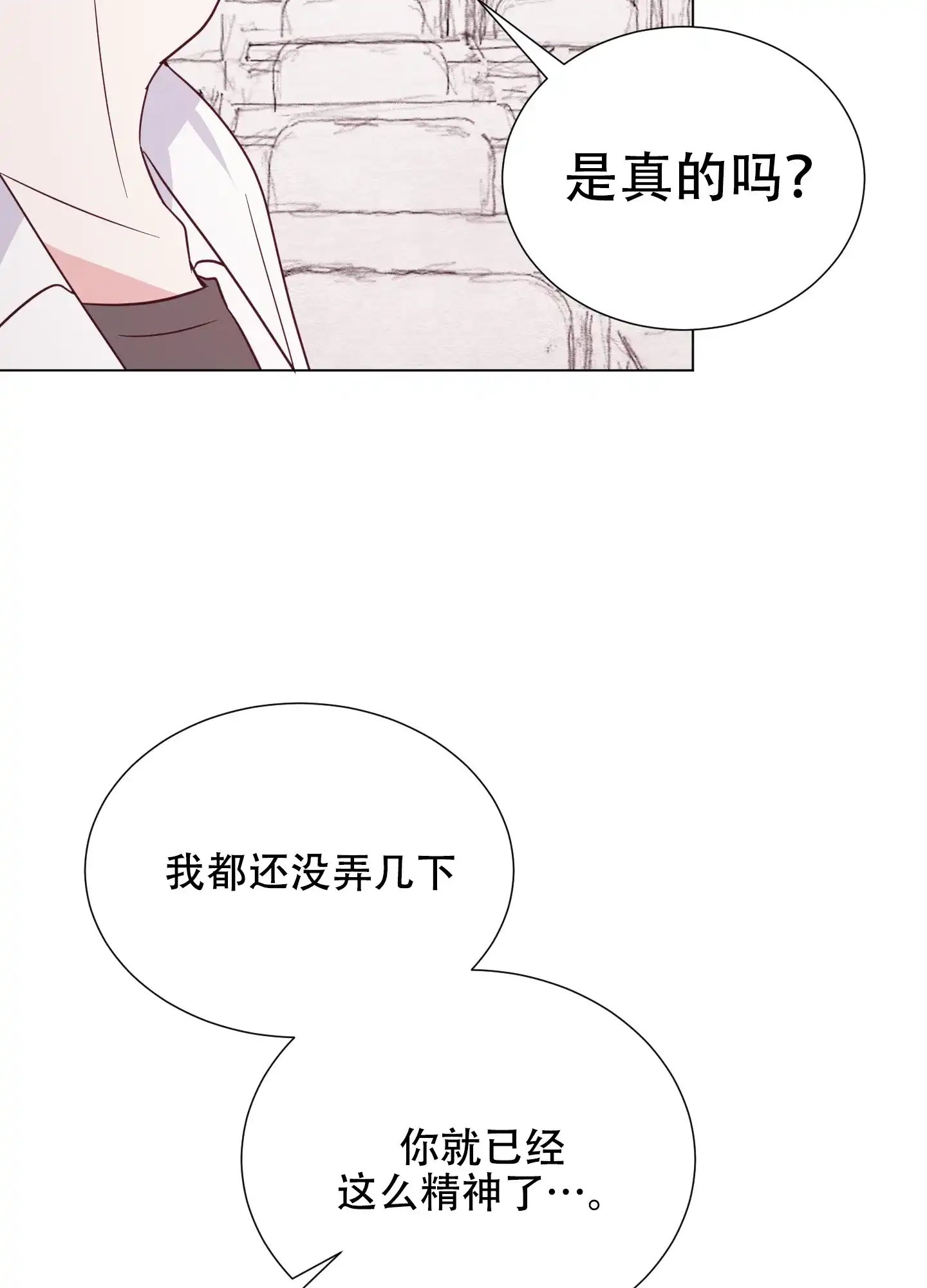 《秘密空间》第6话 第22页