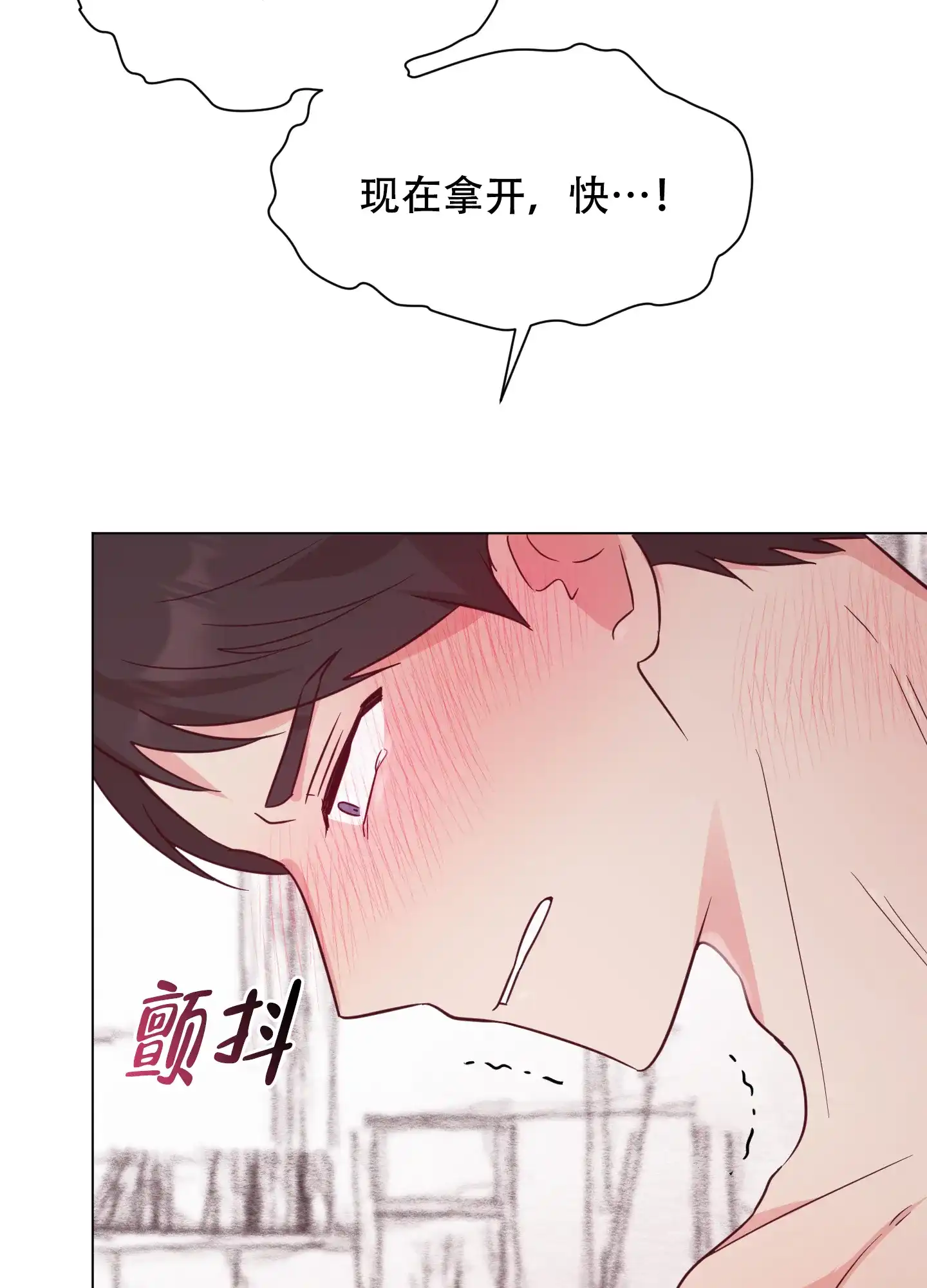 《秘密空间》第6话 第7页