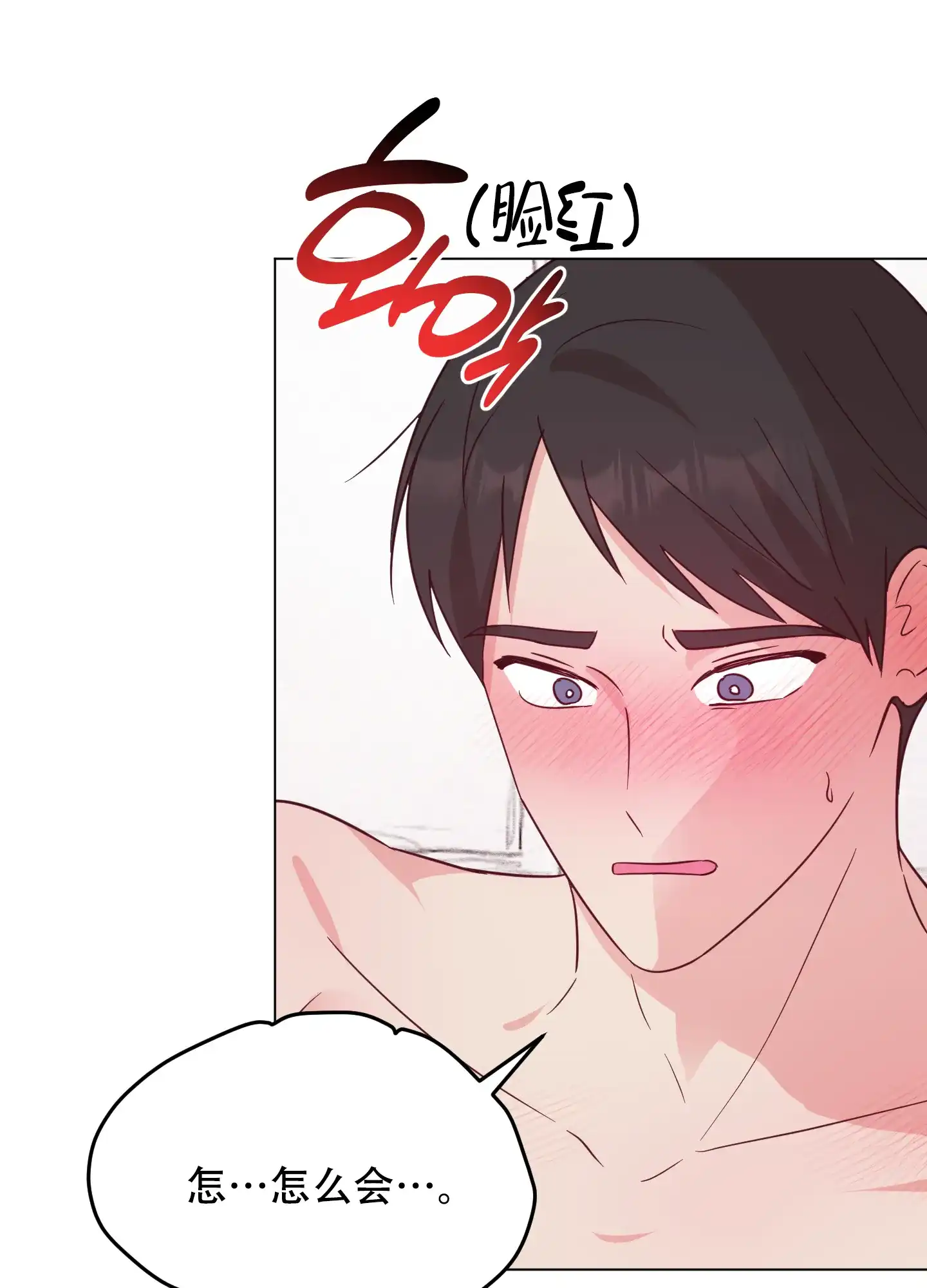 《秘密空间》第6话 第24页
