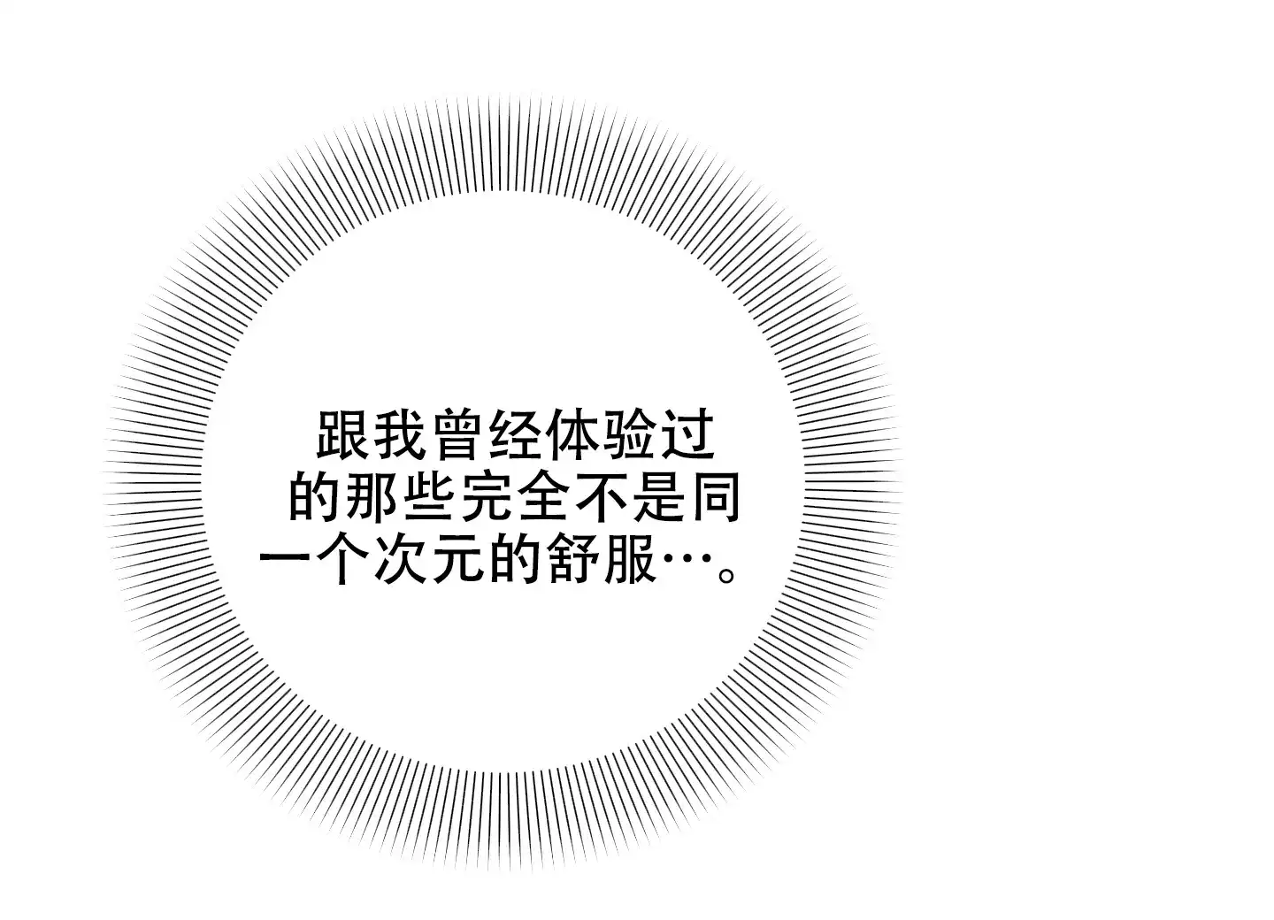 《秘密空间》第6话 第32页