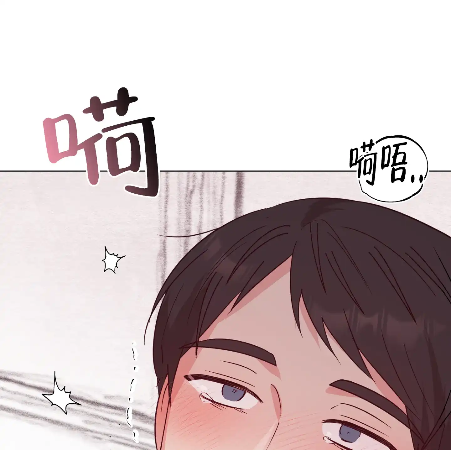 《秘密空间》第6话 第10页
