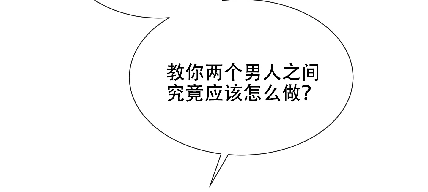 《秘密空间》第6话 第17页