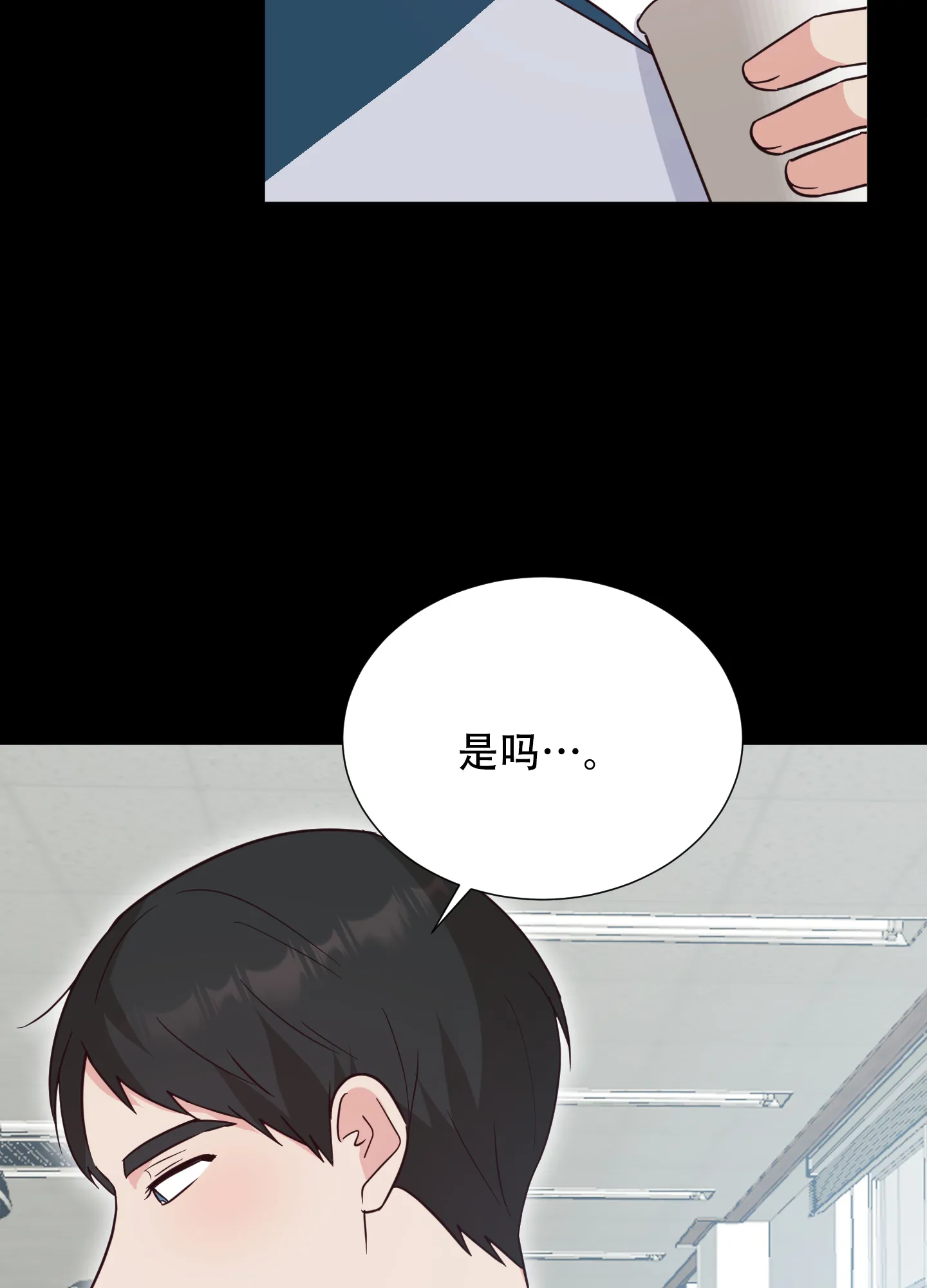 《秘密空间》第7话 第8页