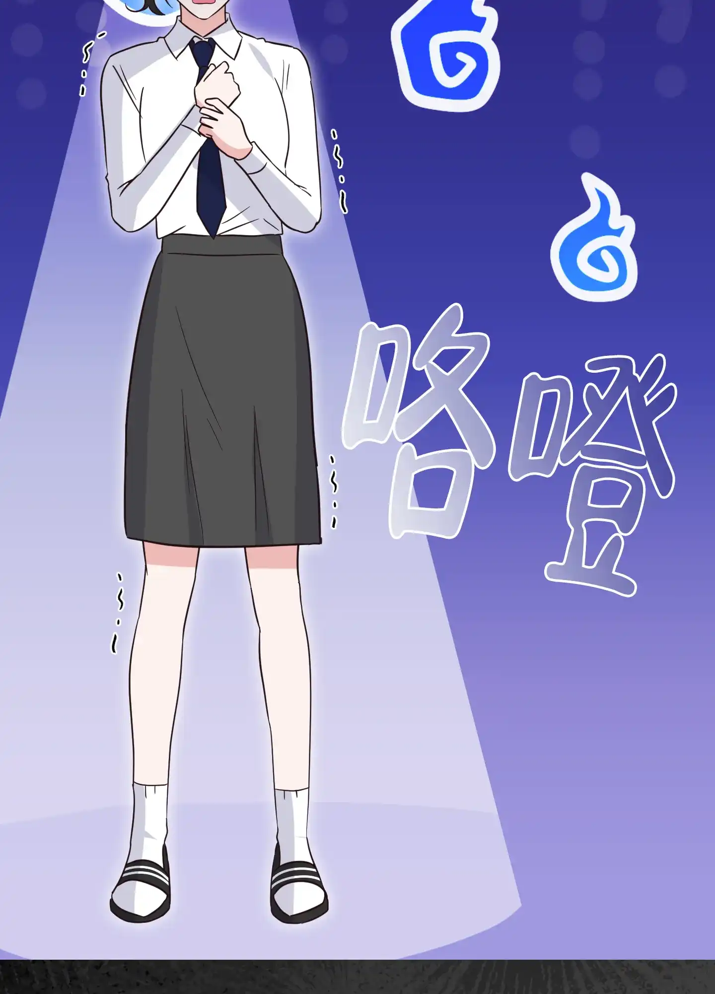 《秘密空间》第7话 第40页