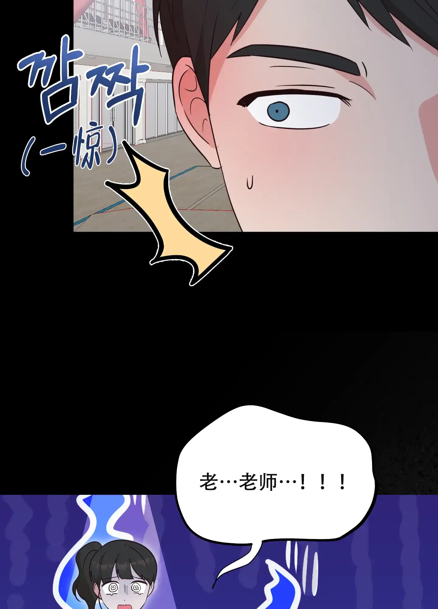 《秘密空间》第7话 第39页