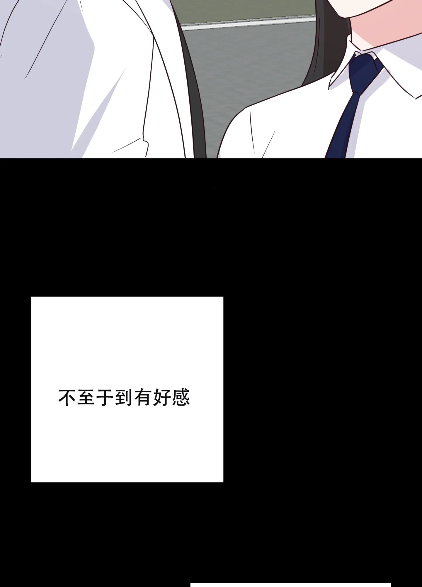 《秘密空间》第7话 第30页