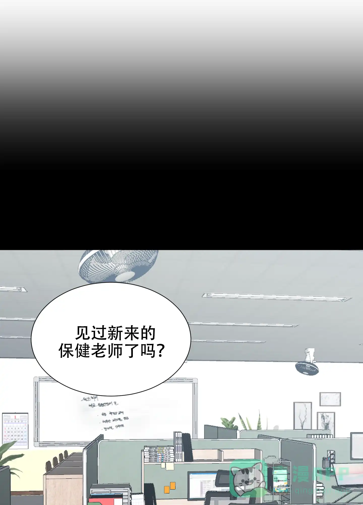 《秘密空间》第7话 第1页