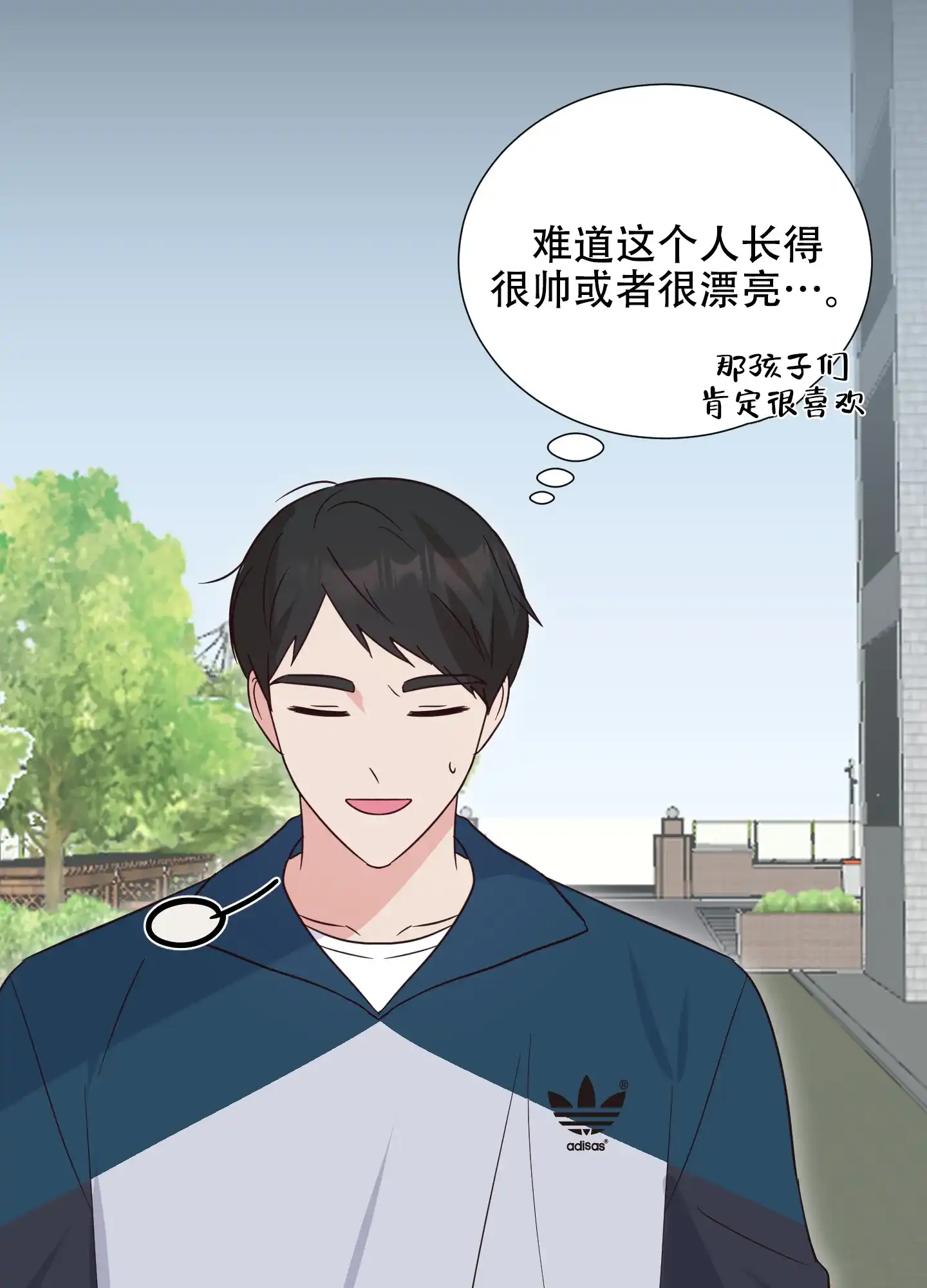 《秘密空间》第7话 第12页