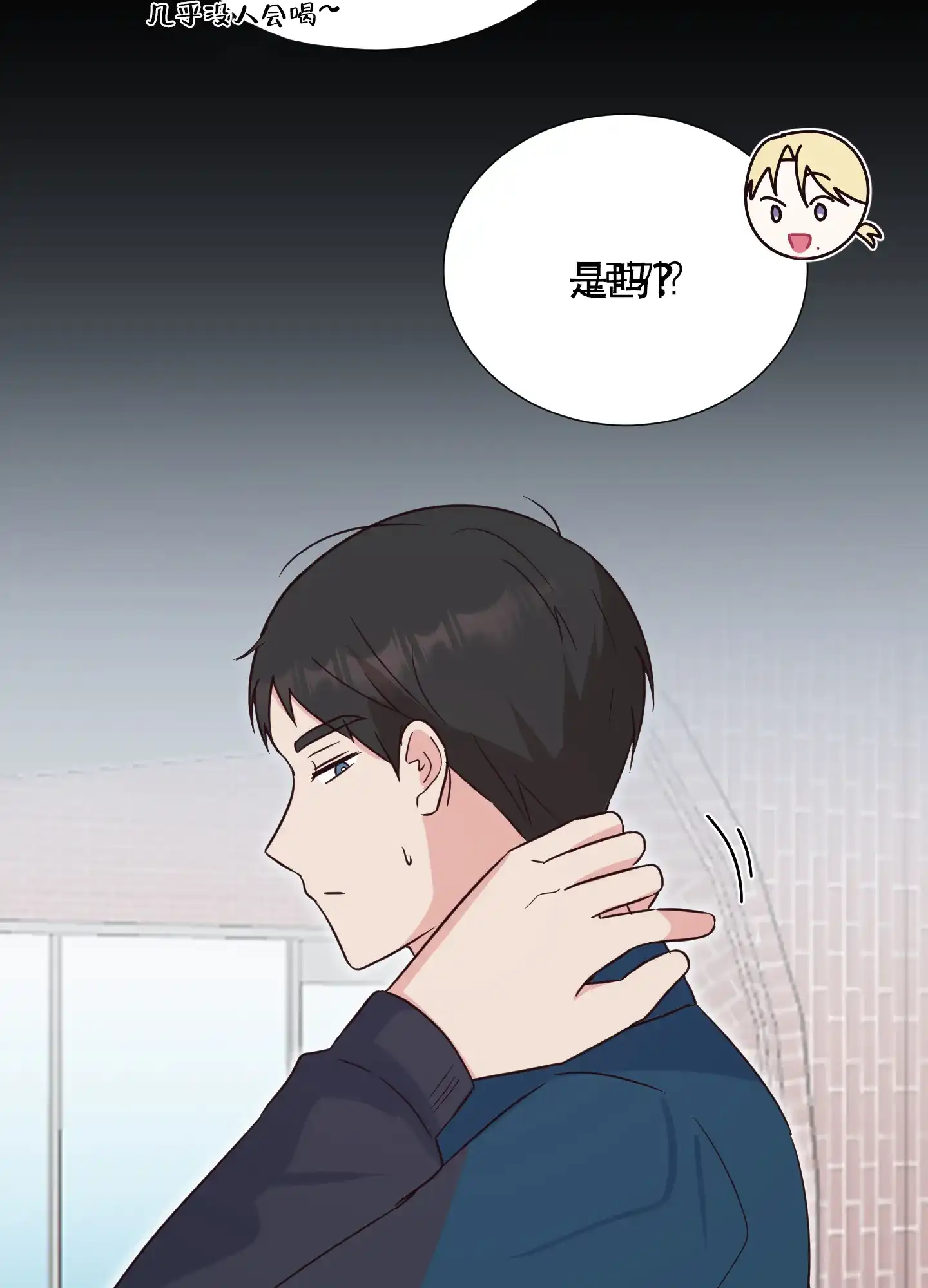 《秘密空间》第7话 第22页