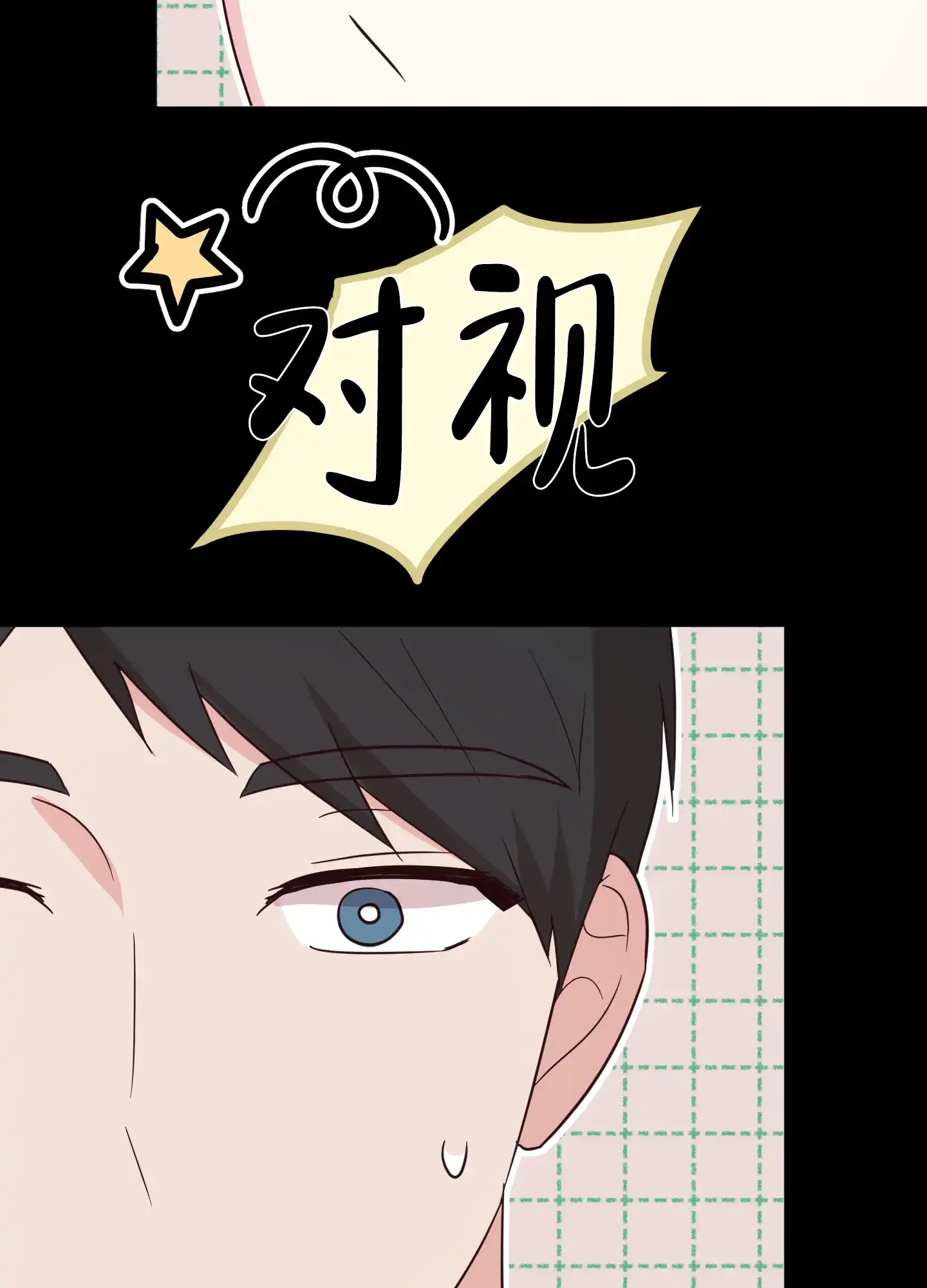 《秘密空间》第7话 第18页