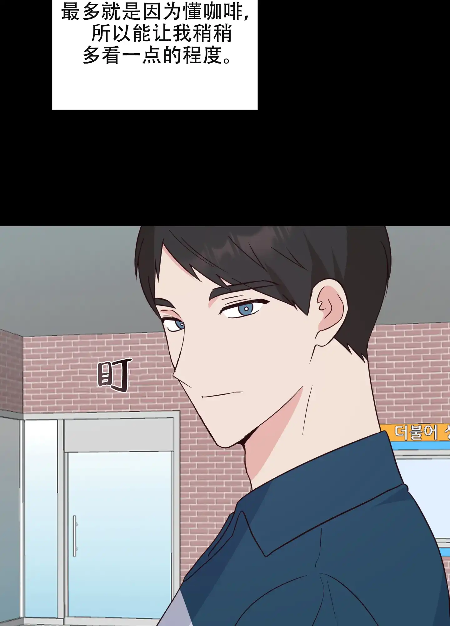 《秘密空间》第7话 第28页