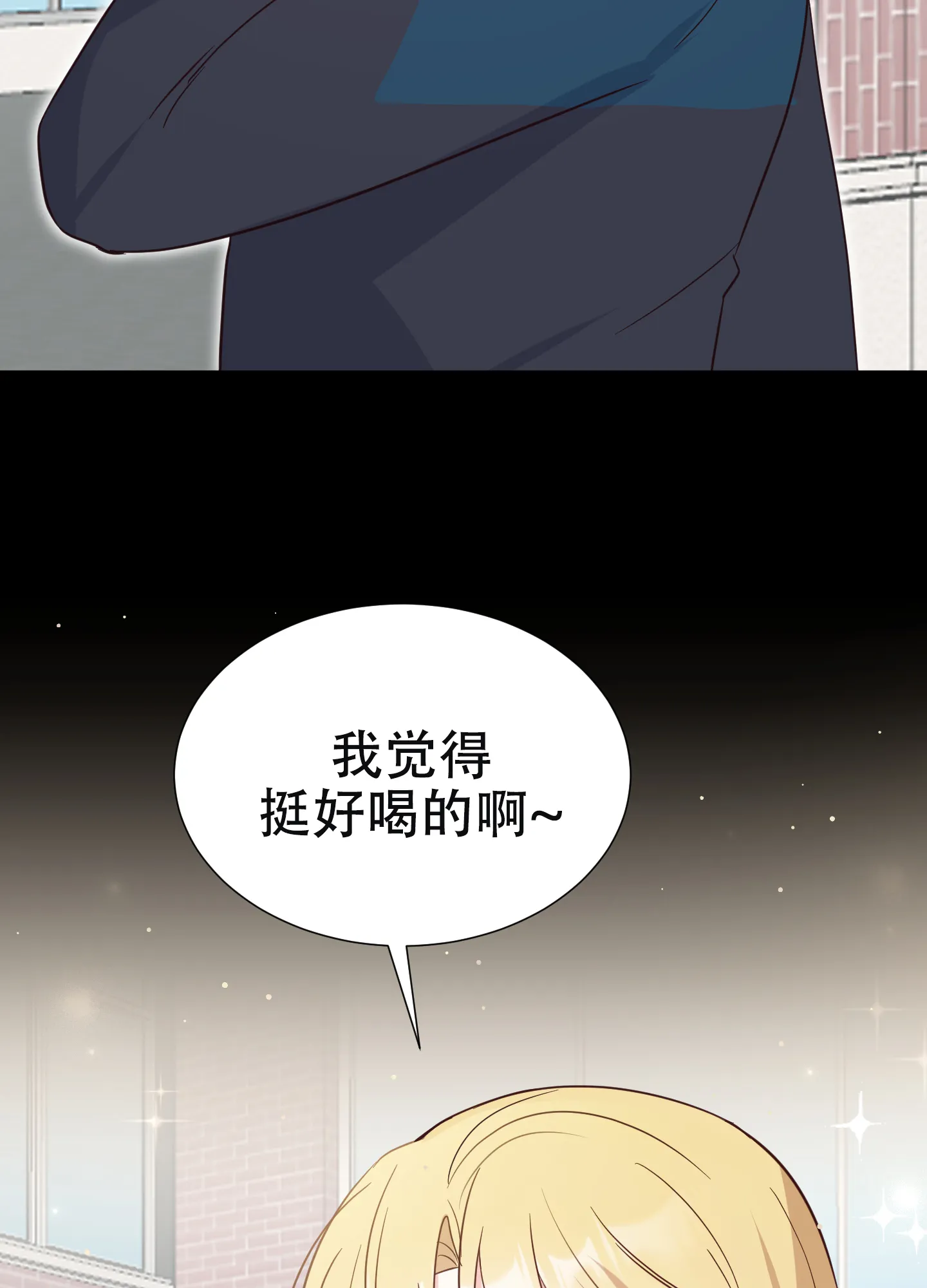 《秘密空间》第7话 第23页