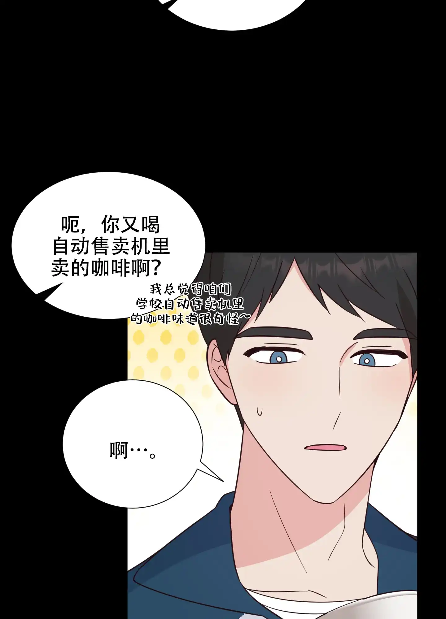 《秘密空间》第7话 第7页