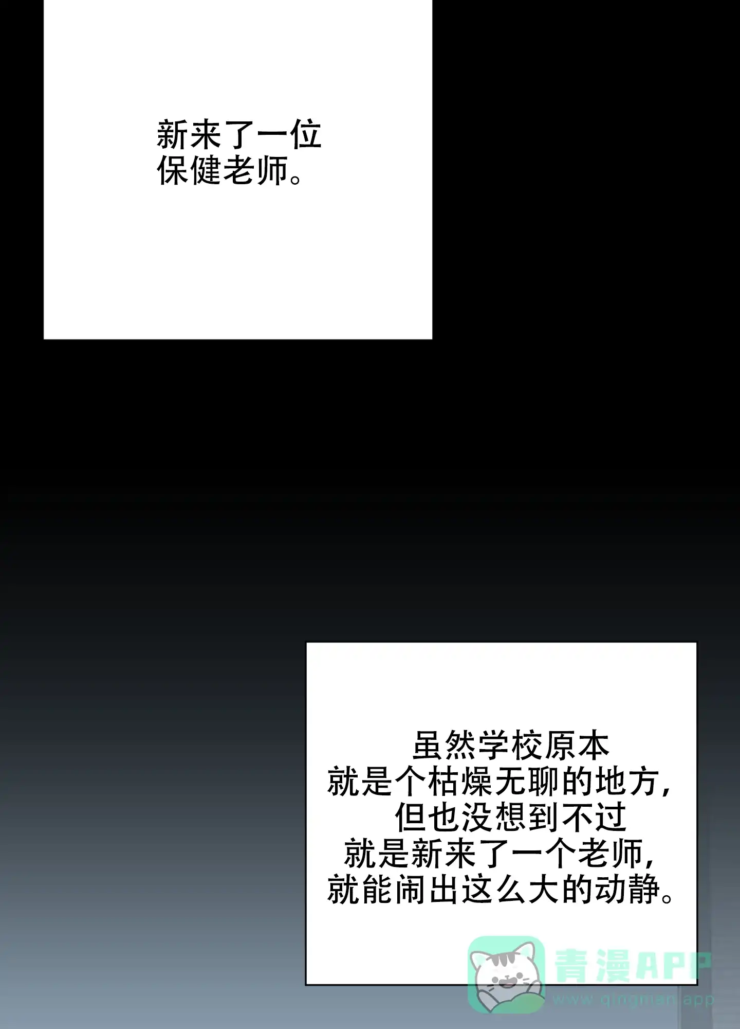 《秘密空间》第7话 第11页