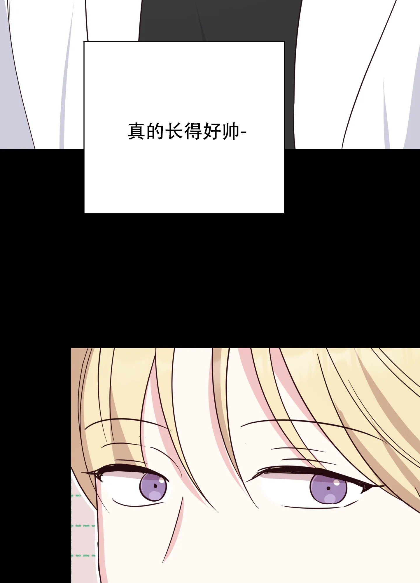 《秘密空间》第7话 第17页
