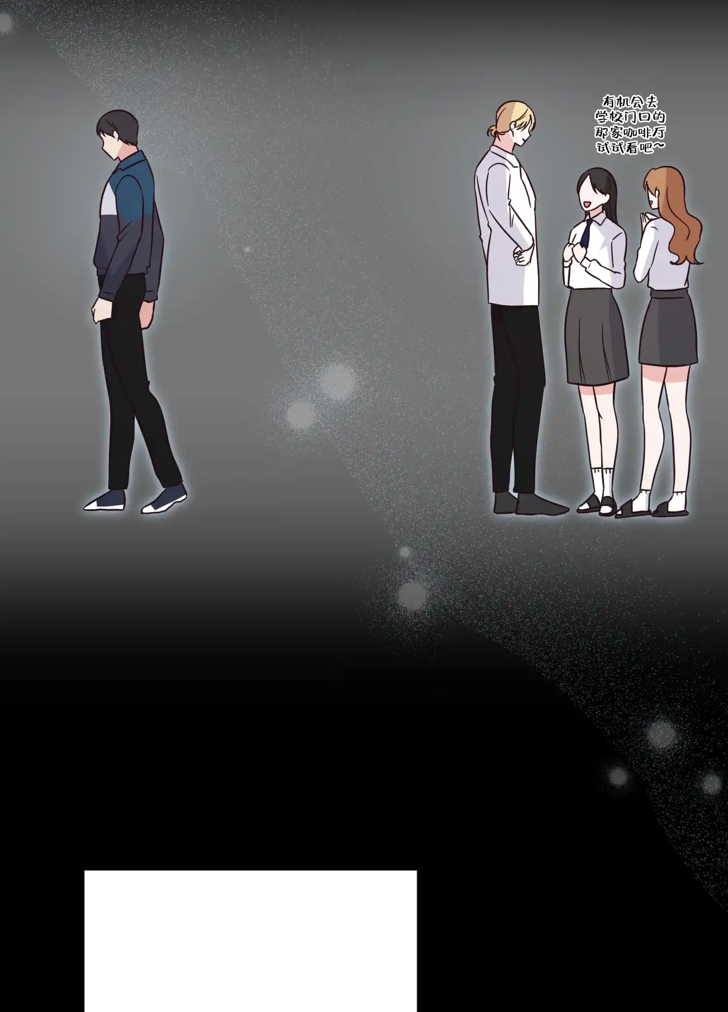 《秘密空间》第7话 第27页
