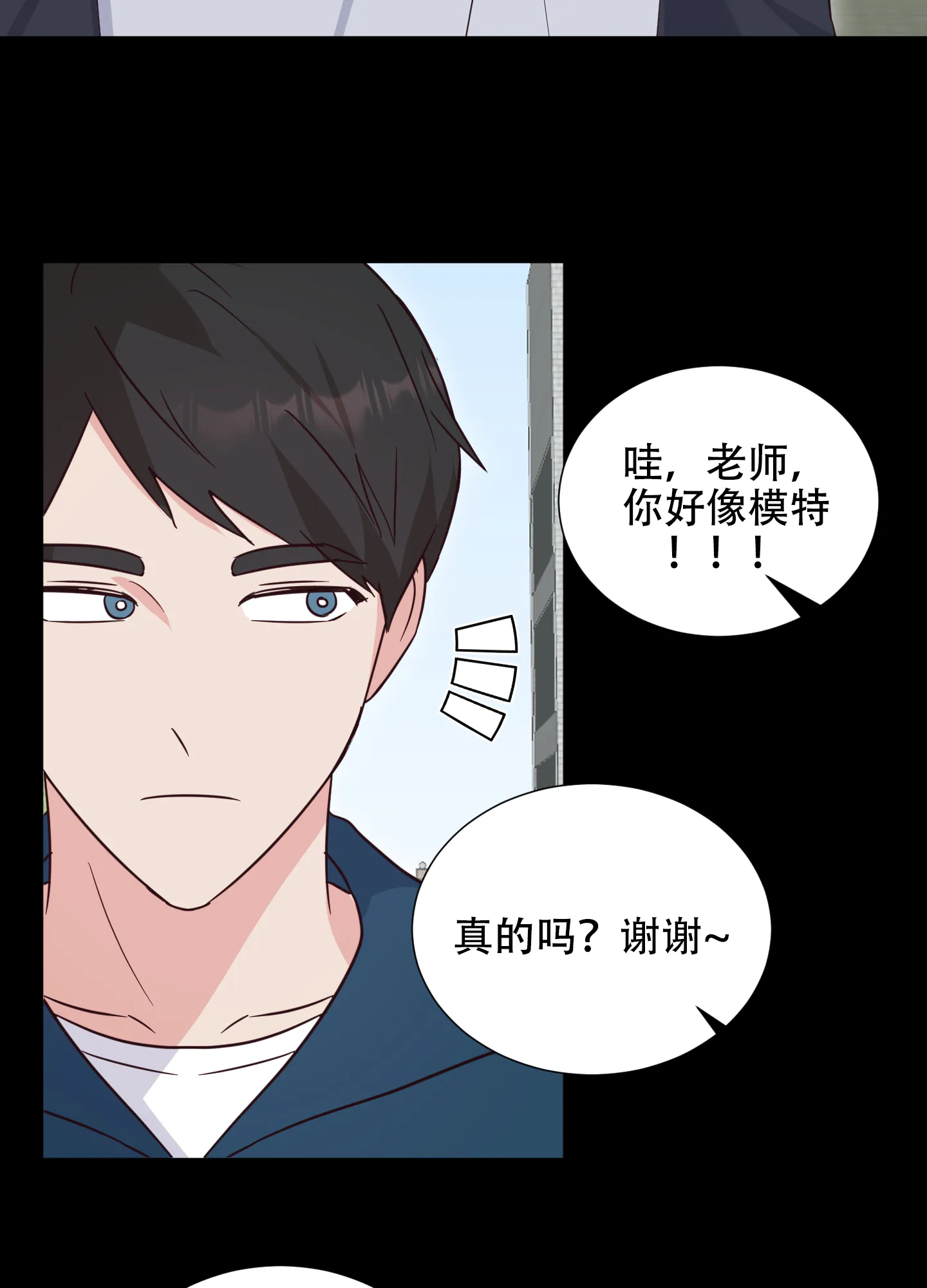《秘密空间》第7话 第13页